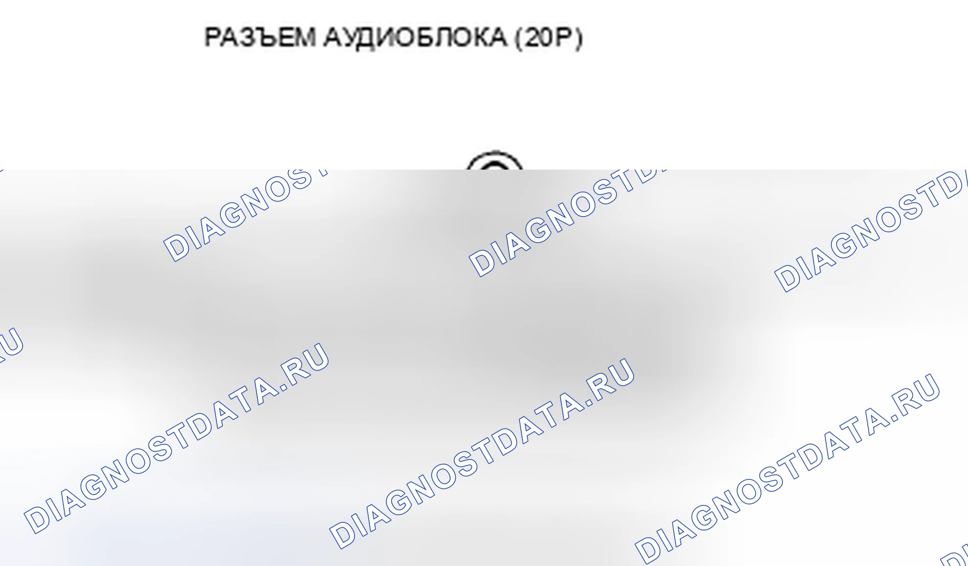 Рис. 166: Аудио дистанционный переключатель не работает должным образом (без навигации). Honda Civic VIII рестайлинг
