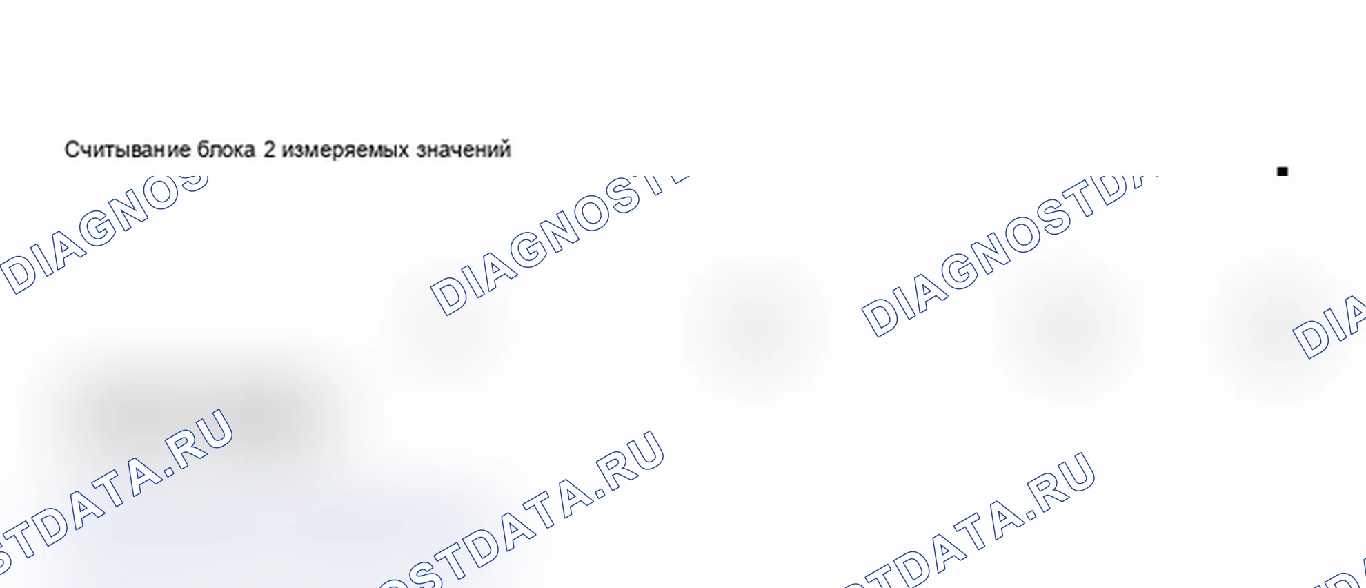 Рис. 7: Дисплей VAG1551 или VAG1552 сканирующего прибора (ST) - проверка топливомера (6 из 8) (до M.Y. 1999). Audi A6 C5