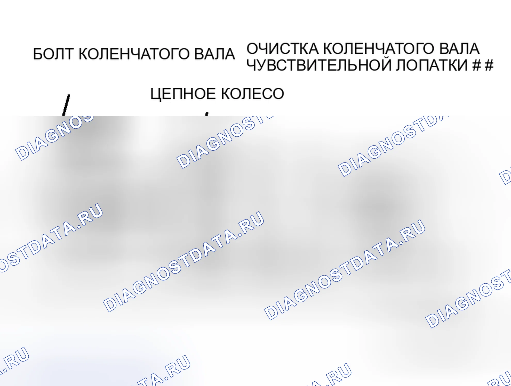 Рис. 299: > > G < < ЗВЕЗДОЧКА ЧУВСТВИТЕЛЬНОГО ЭЛЕМЕНТА КОЛЕНЧАТОГО ВАЛА / ЗУБЧАТАЯ ШАЙБА ШКИВА / БОЛТ КОЛЕНВАЛА. Honda Fit Aria I