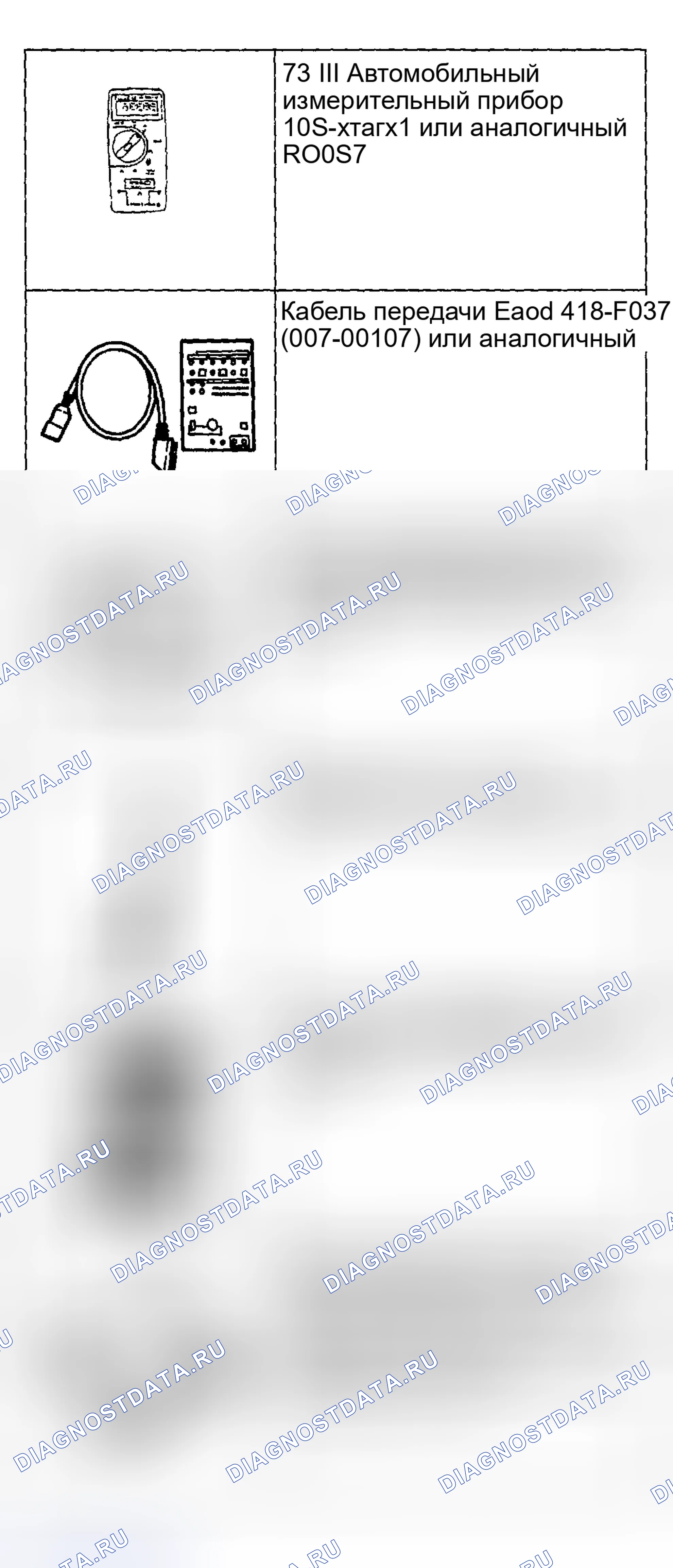 Рис. 1041: СПЕЦИАЛЬНЫЙ ИНСТРУМЕНТ (Ы). Ford Pickup F250 Super Duty I