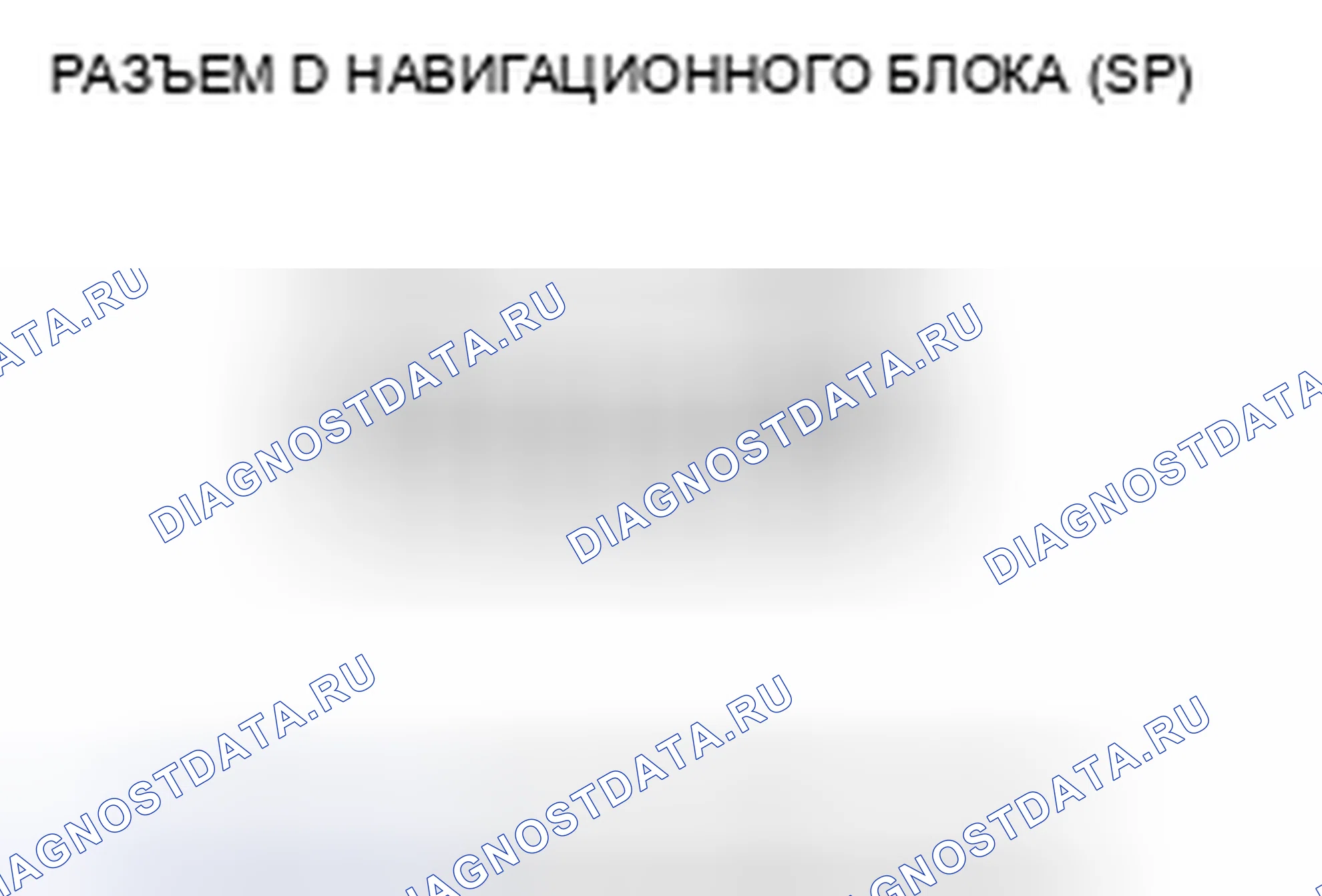 Рис. 289. Honda Accord VIII