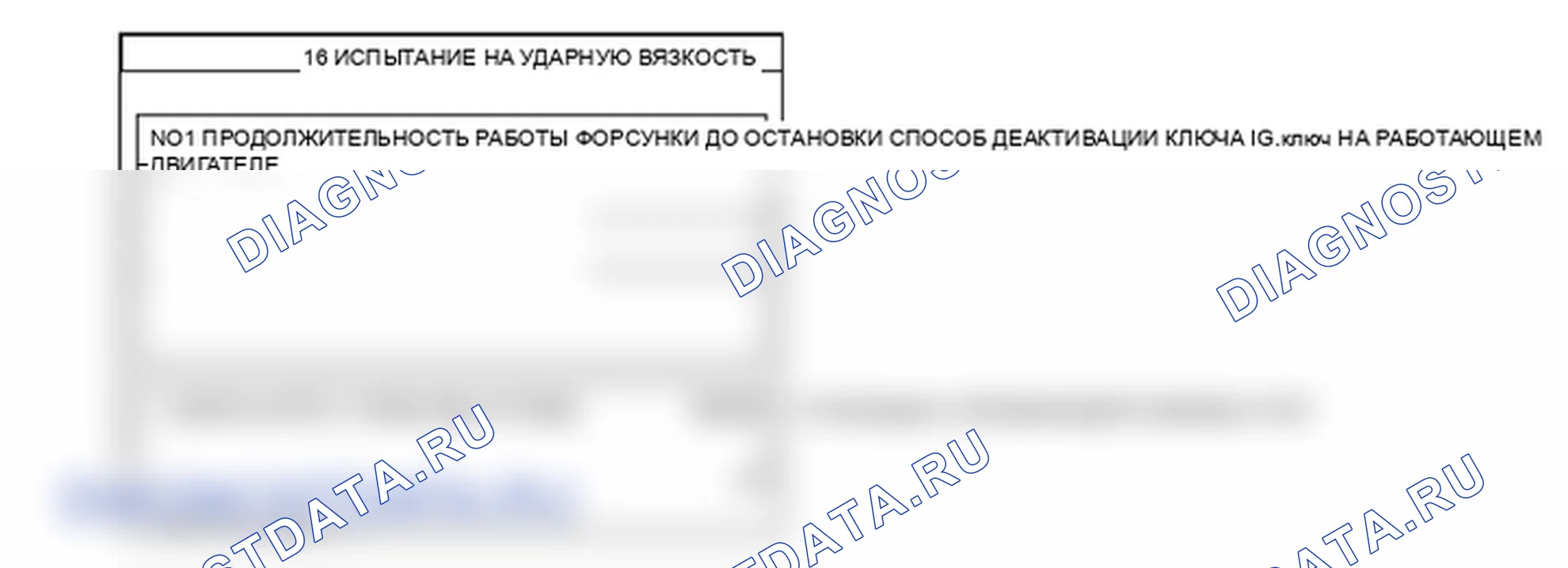 P0173: O2 датчик система - лямбда-контроллер на пределе (банк 2). Kia Sportage KM
