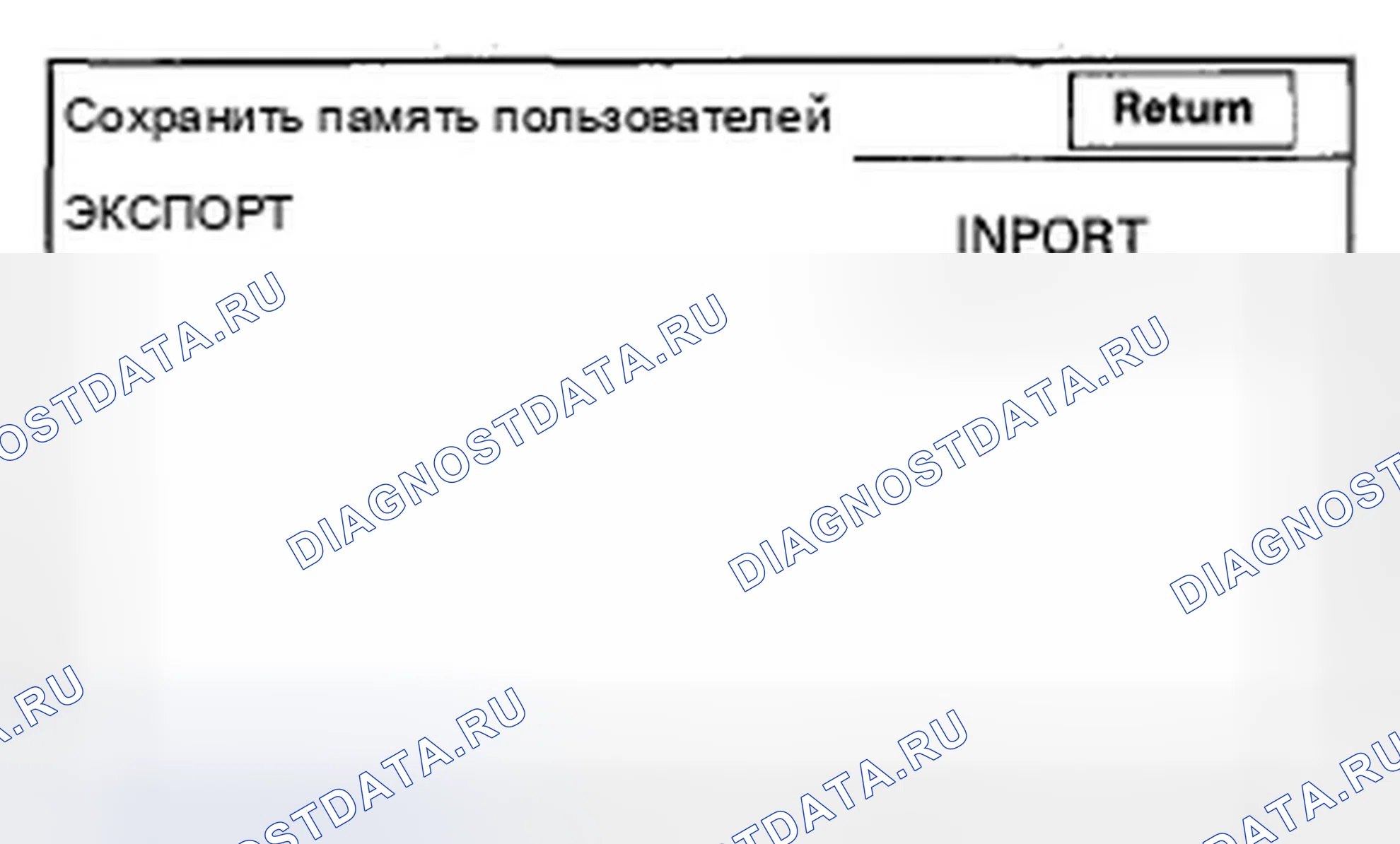 Рис. 453: Экономия памяти пользователей. Acura ZDX I