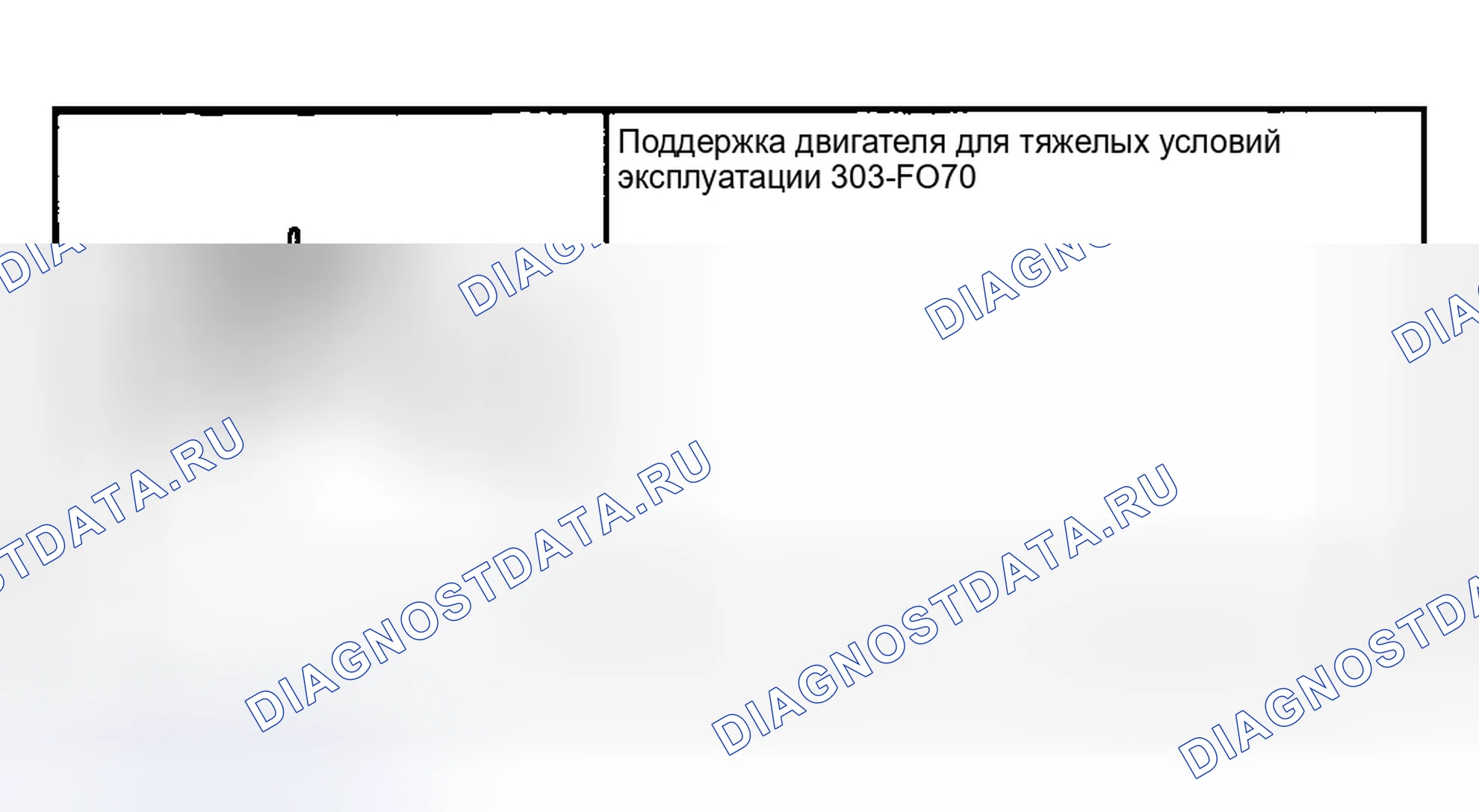 Рис. 3240: Опоры двигателя. Ford Pickup F250 Super Duty I