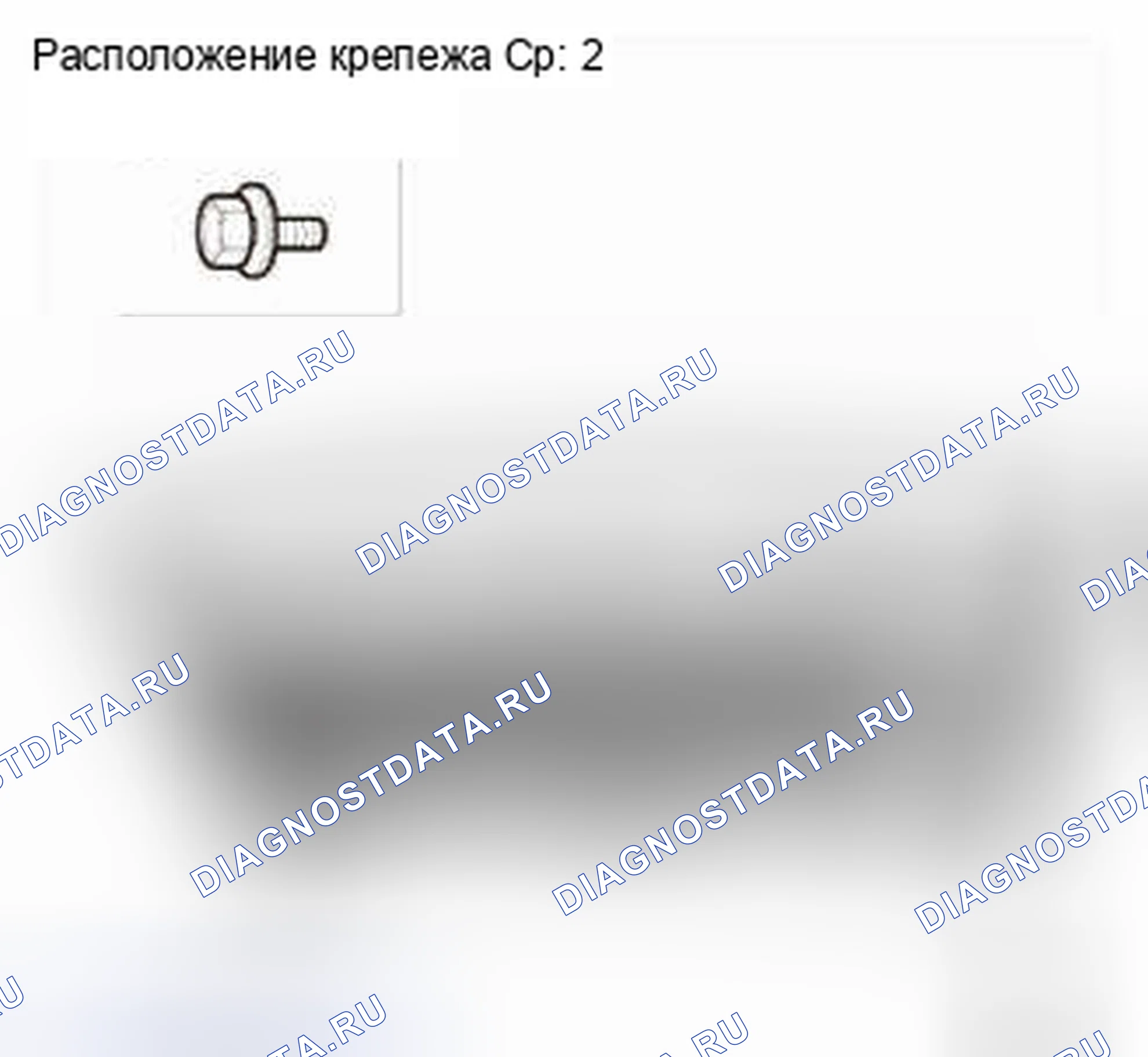 Рис. 129: Удаление. Honda CR-V IV