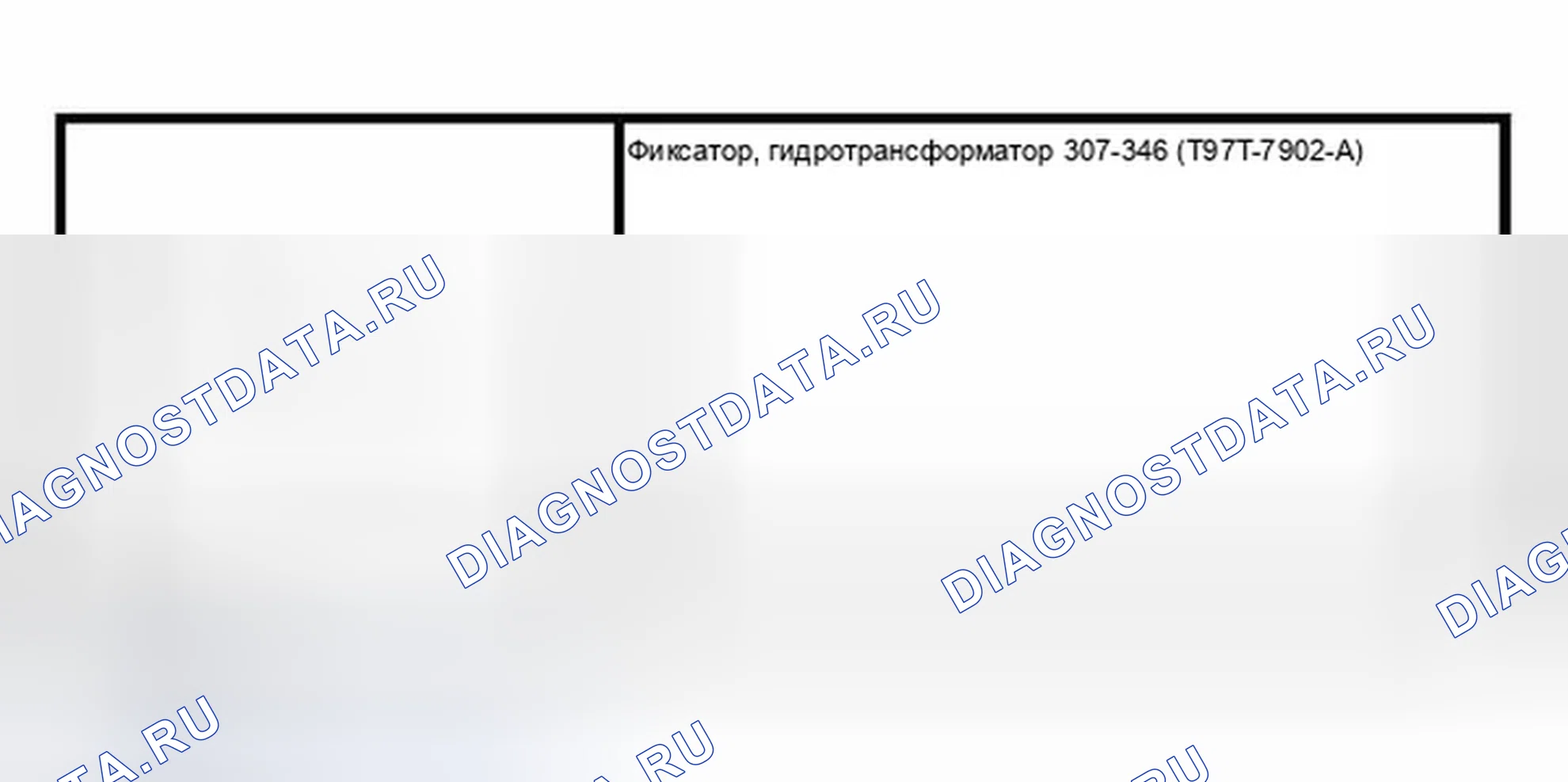 Рис. 173: Трансмиссия - 4х2. Ford Pickup F150 