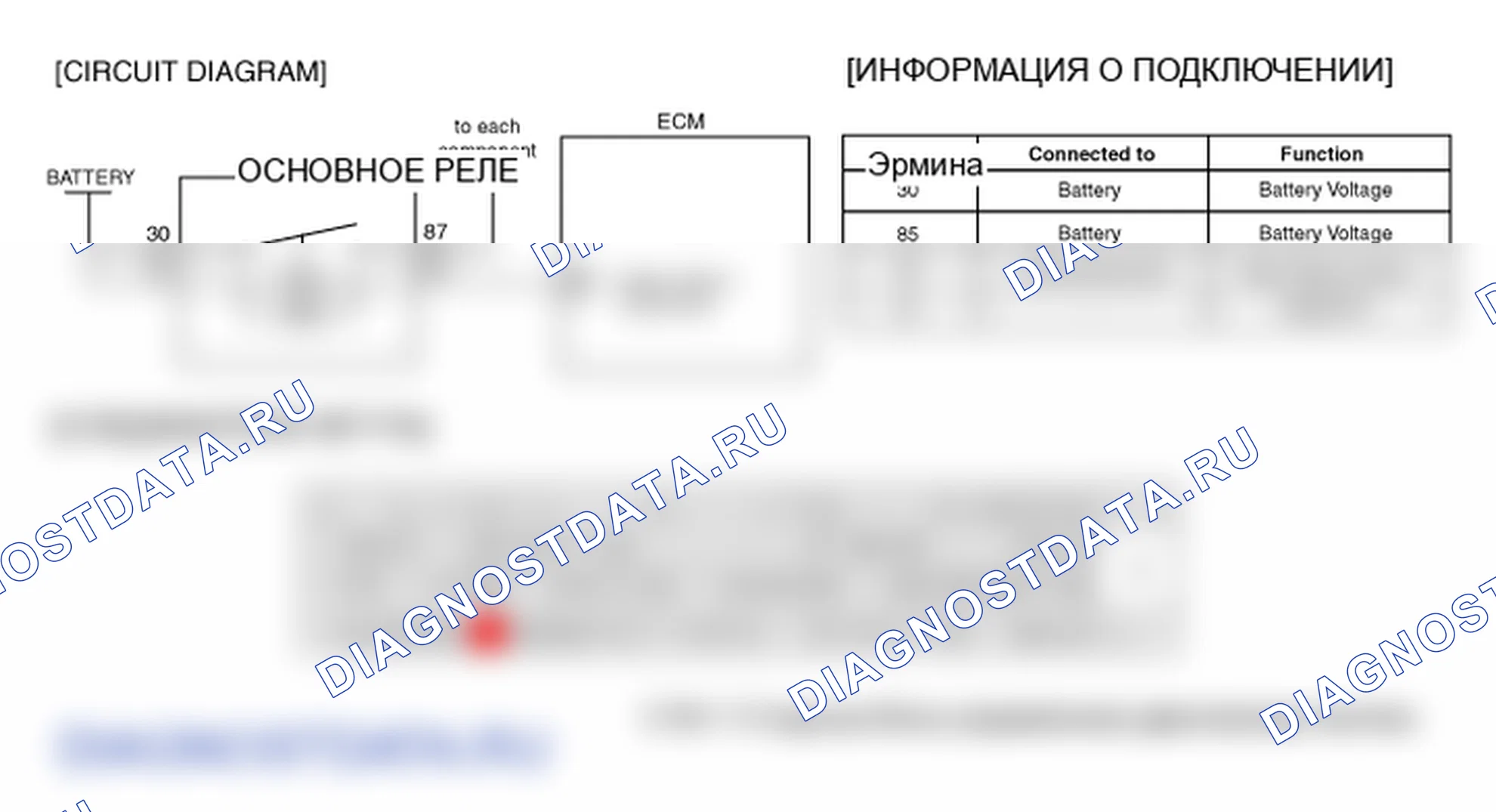 Фрагмент электросхемы: P0562. Kia Sportage KM