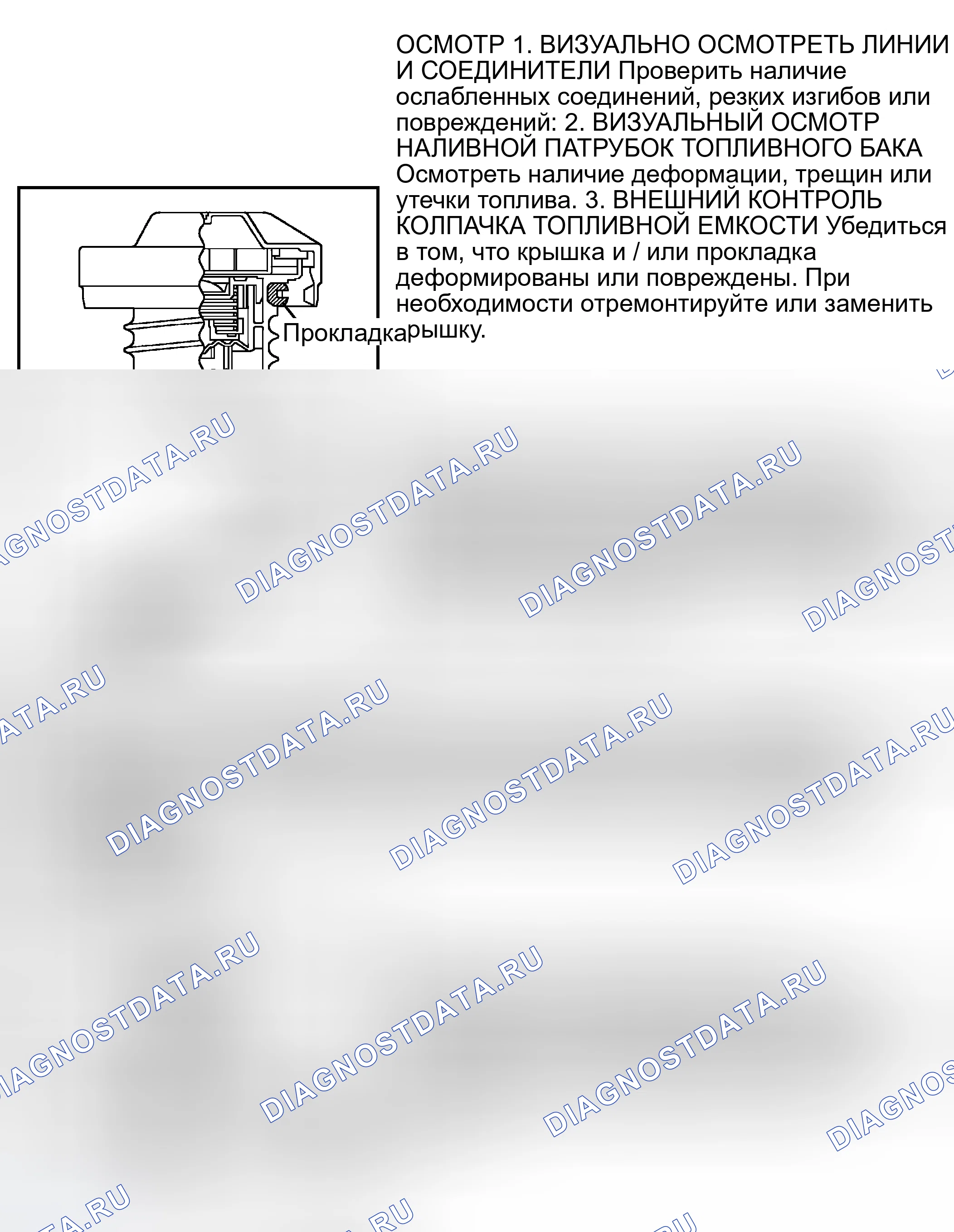 Рис. 488: Испытание топливной системы EVAP (Camry Solara). Toyota Camry XV30