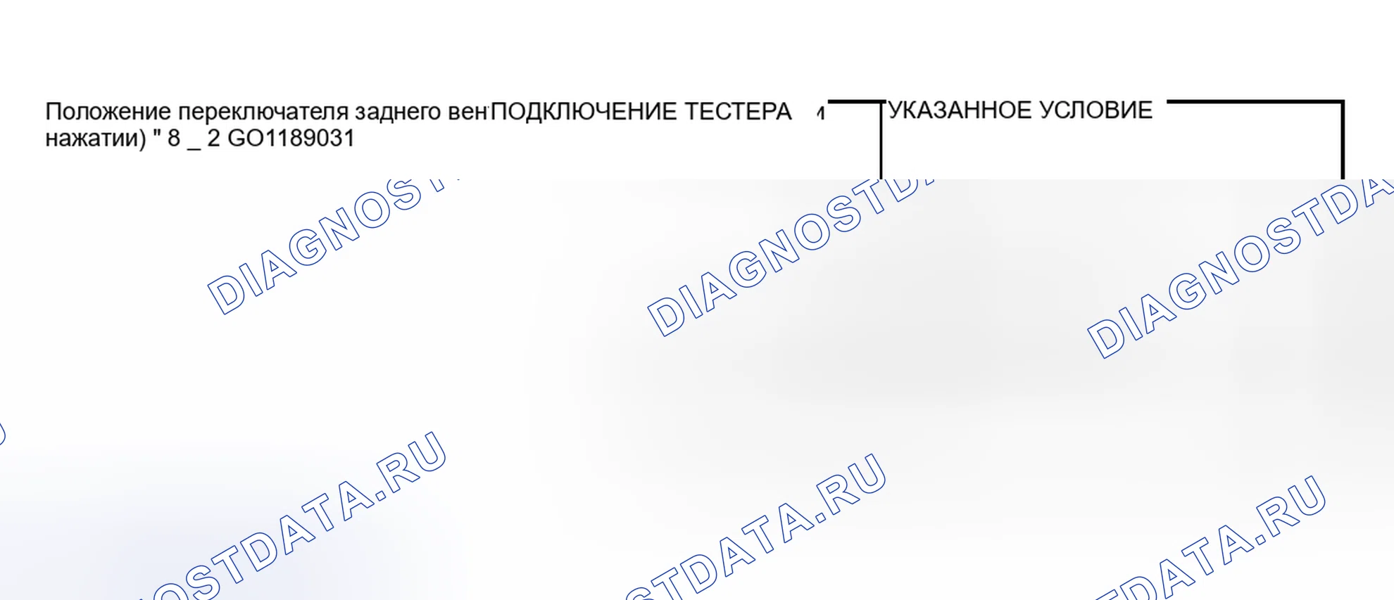 Рис. 91: ПРОВЕРКА ЗАДНЕГО ПЕРЕКЛЮЧАТЕЛЯ ВЕНТИЛЯТОРА. Mitsubishi Montero III