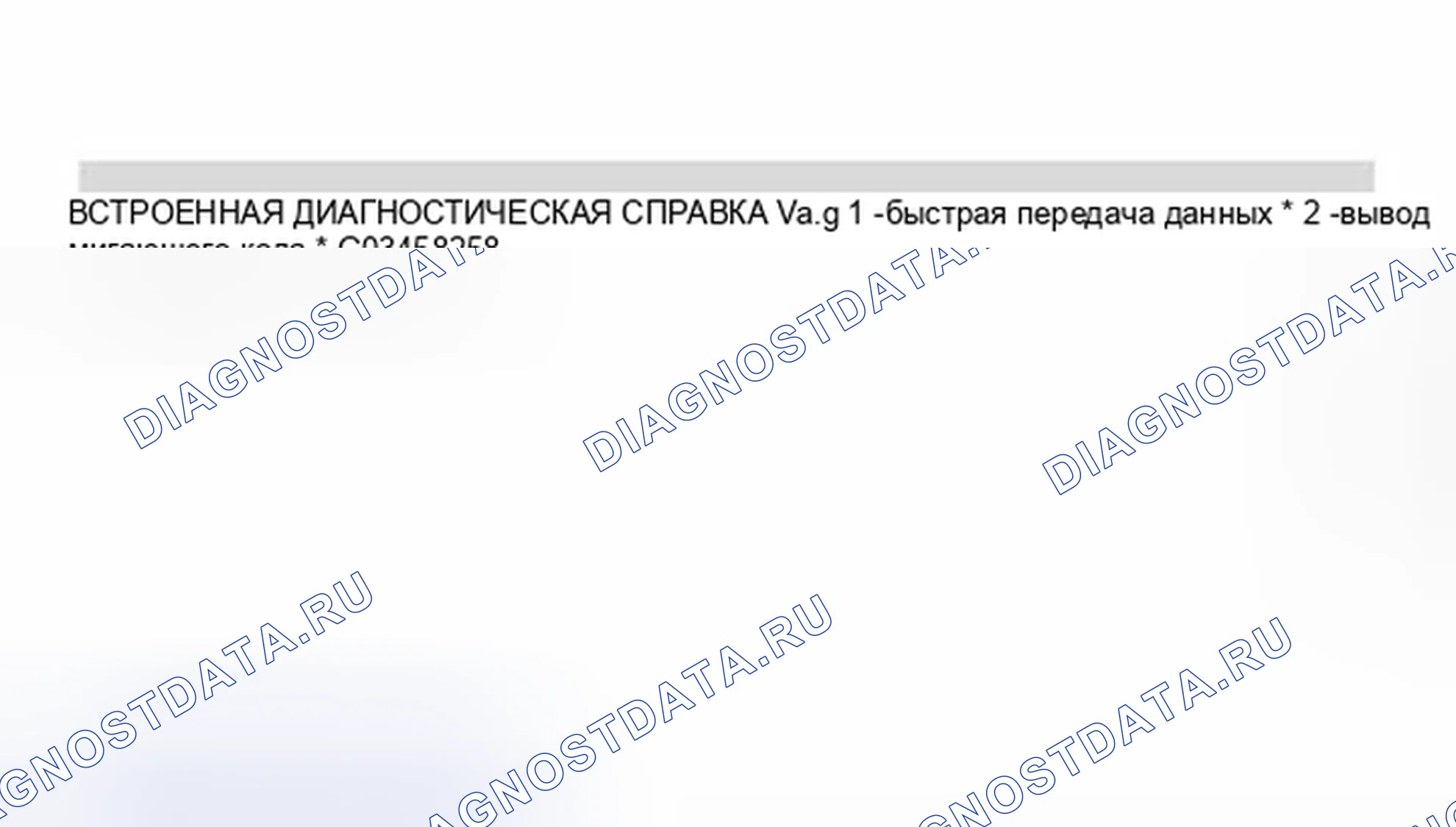 Рис. 58. Volkswagen Jetta IV