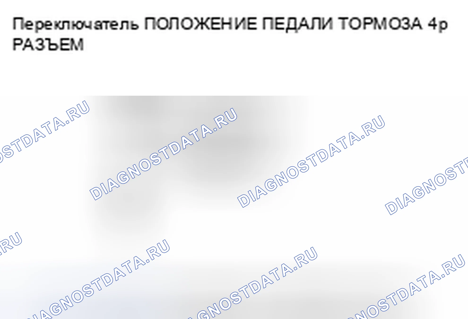 Рис. 12: расшифровка кода ошибки 66: Датчик давления VSA (программное обеспечение). Honda Ridgeline I