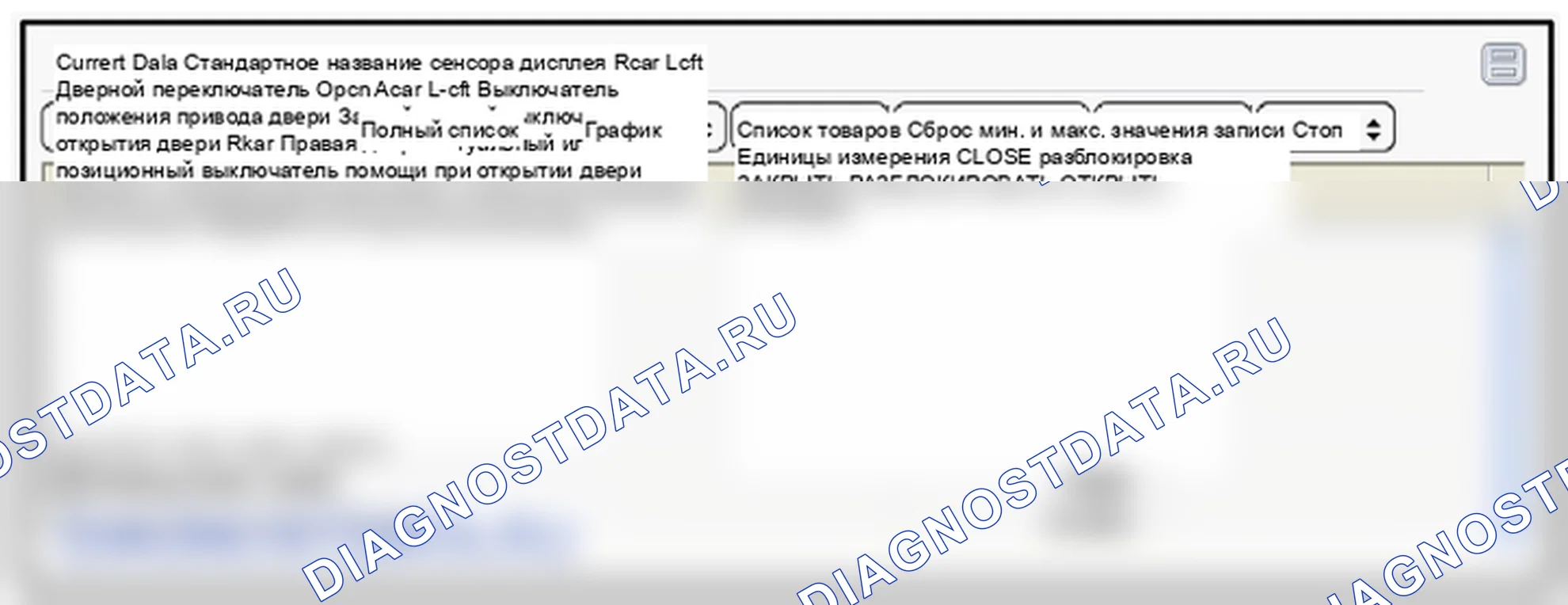 Проверка коробки реле (пассажирский салон). Hyundai Santafe Sport DMA