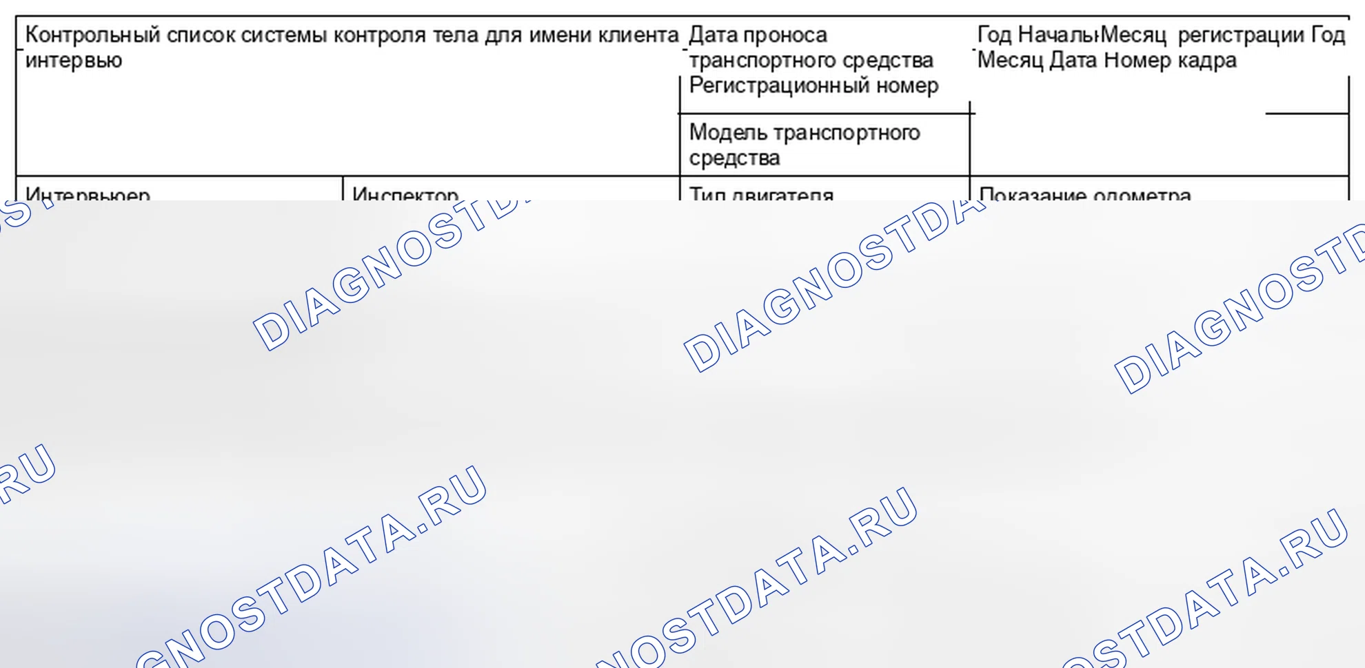 Рис. 13: ПРОВЕРКА средств связи. Subaru Legacy BM/BR рестайлинг
