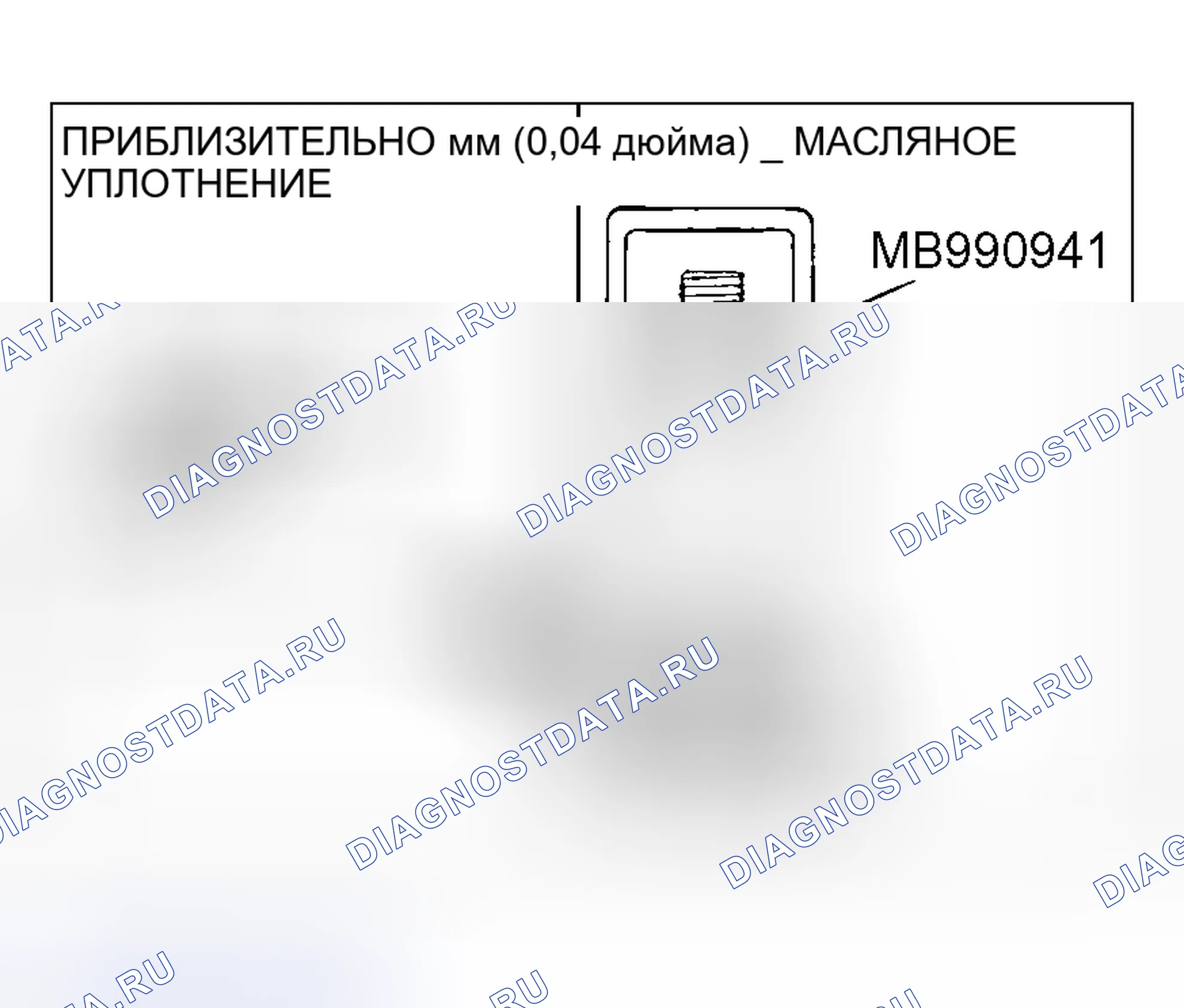 Рис. 145. Mitsubishi Lancer IX рестайлинг