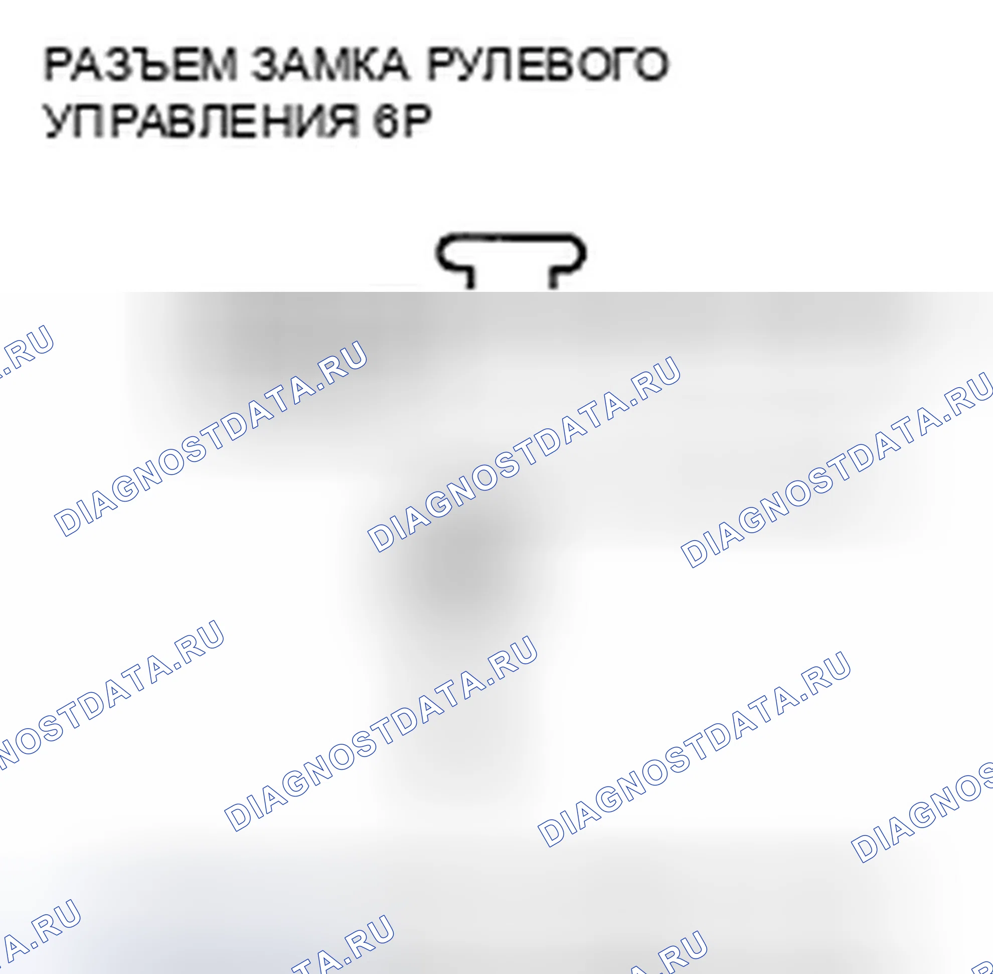 Рис. 17: Поиск и устранение неисправностей в цепи системы блокировки ключом. Honda Crosstour I
