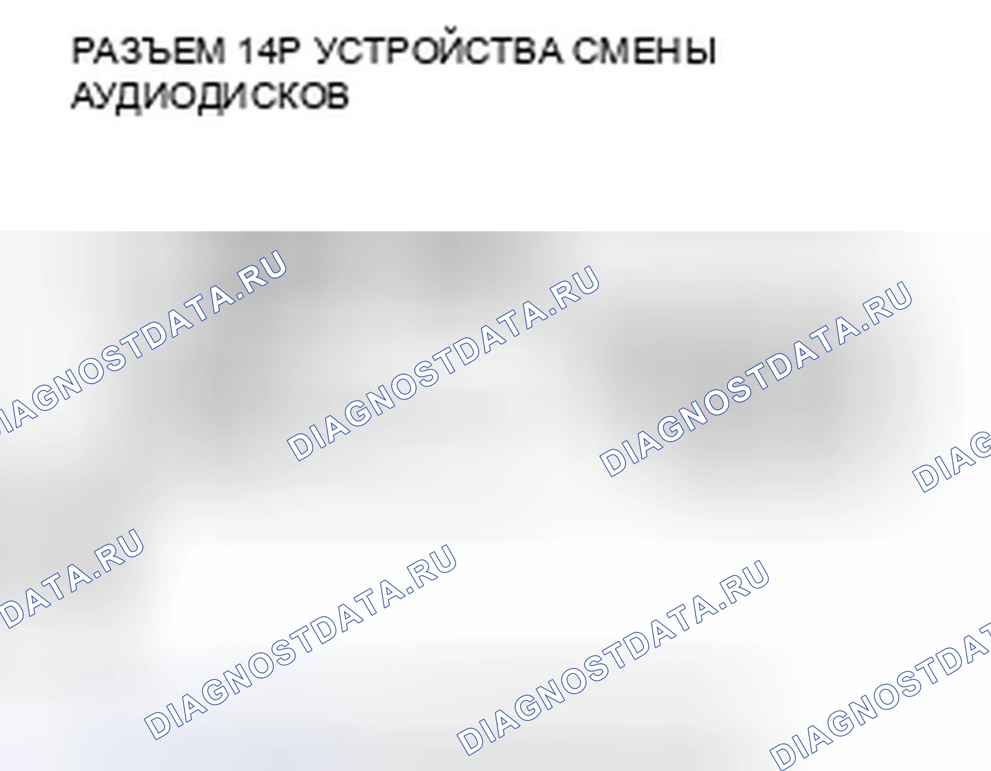 Рис. 134: Аудиодиск не загружается. Honda Crosstour I