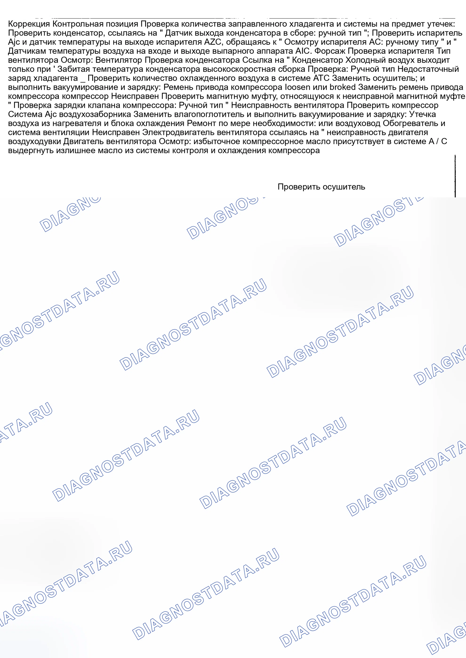 Рис. 50. Suzuki Aerio I