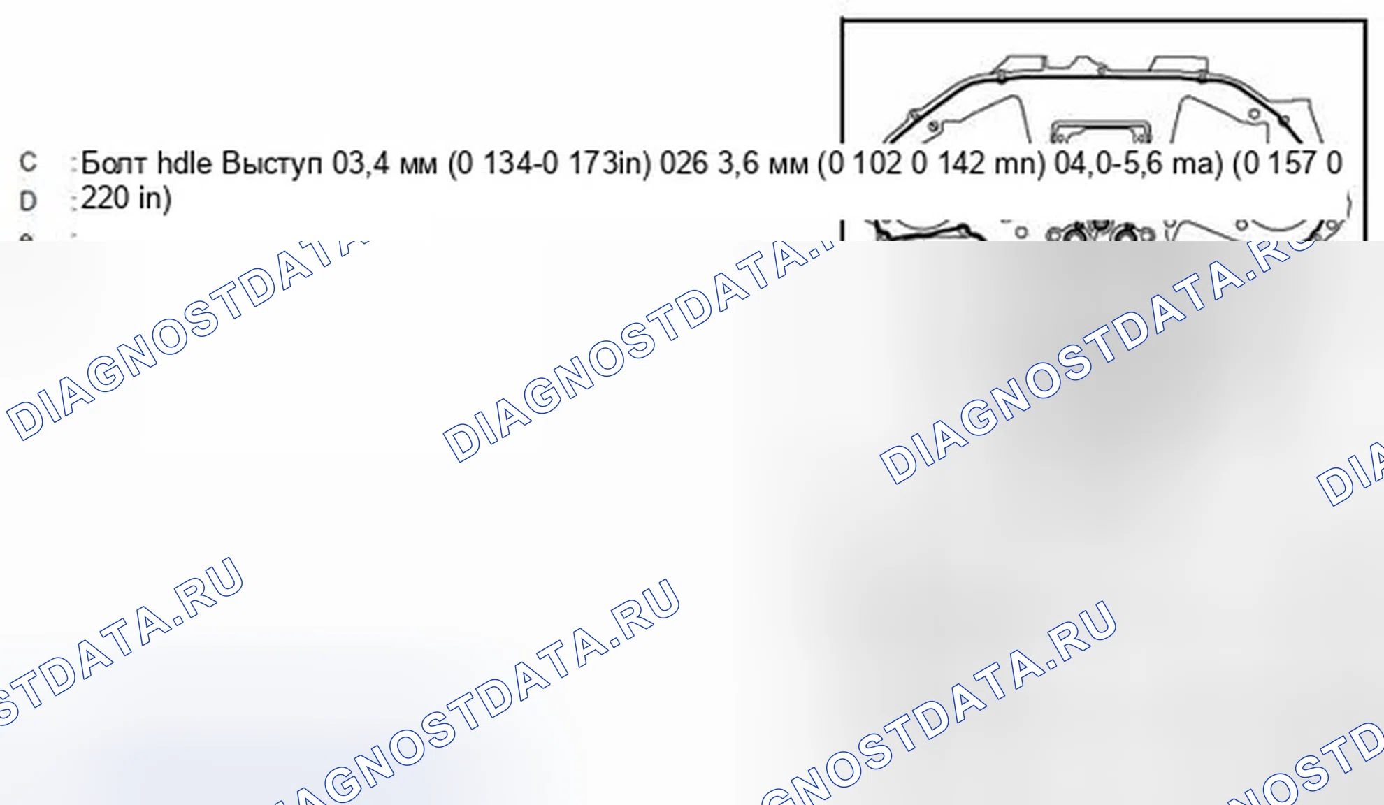 Рис. 206. Infiniti G25 IV рестайлинг