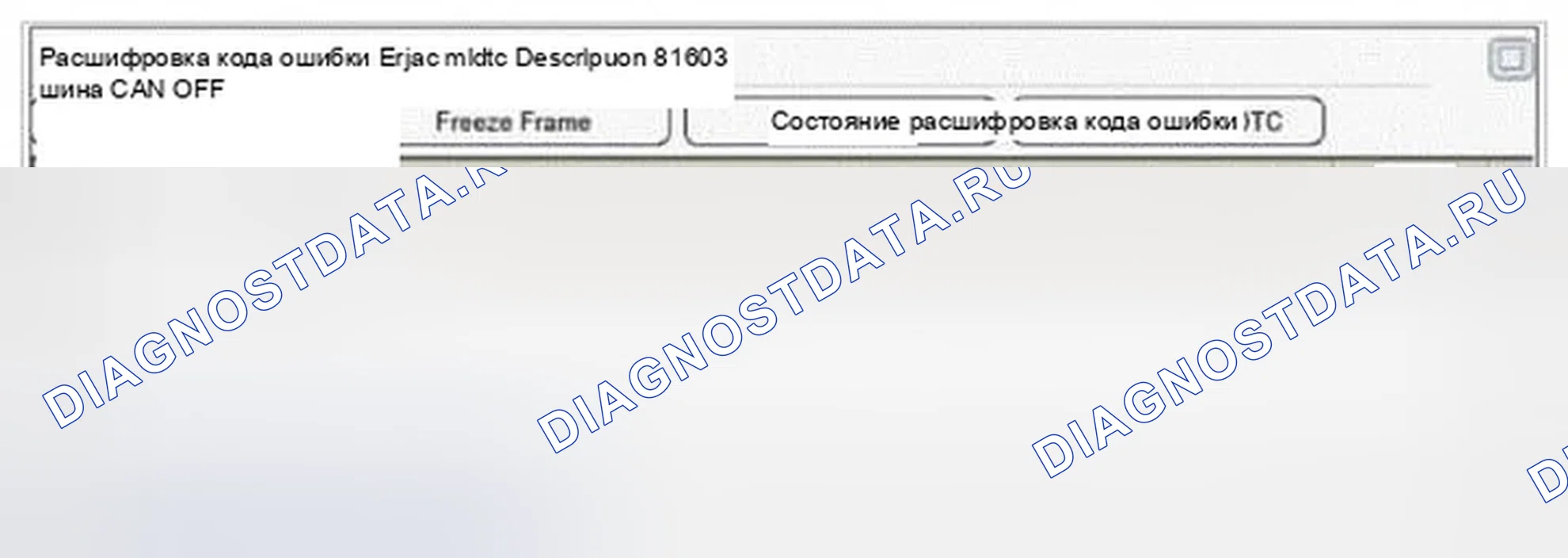 Рис. 35: Анализ данных Scantool. Hyundai Genesis I рестайлинг