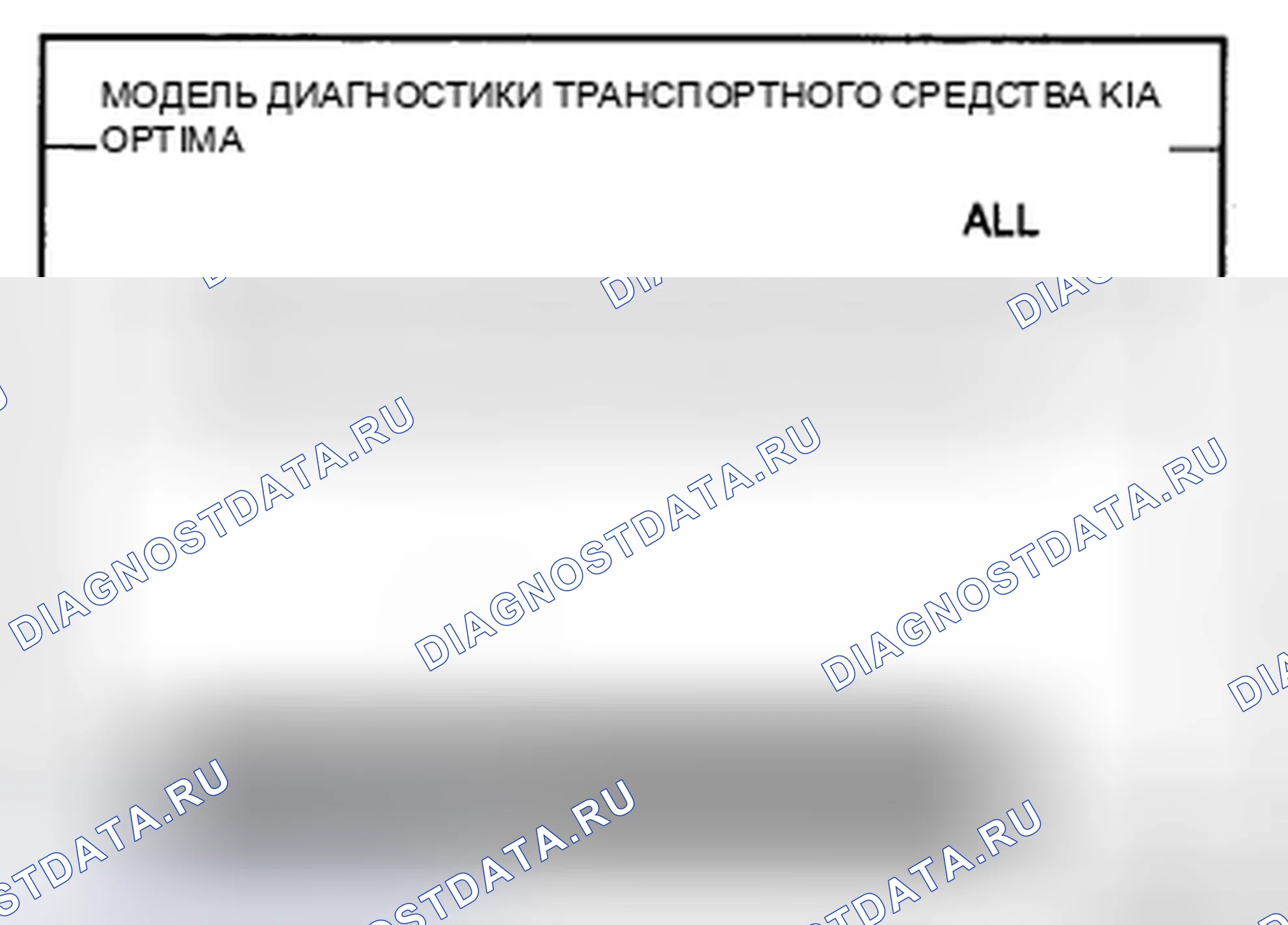 Рис. 19. Kia Magentis II