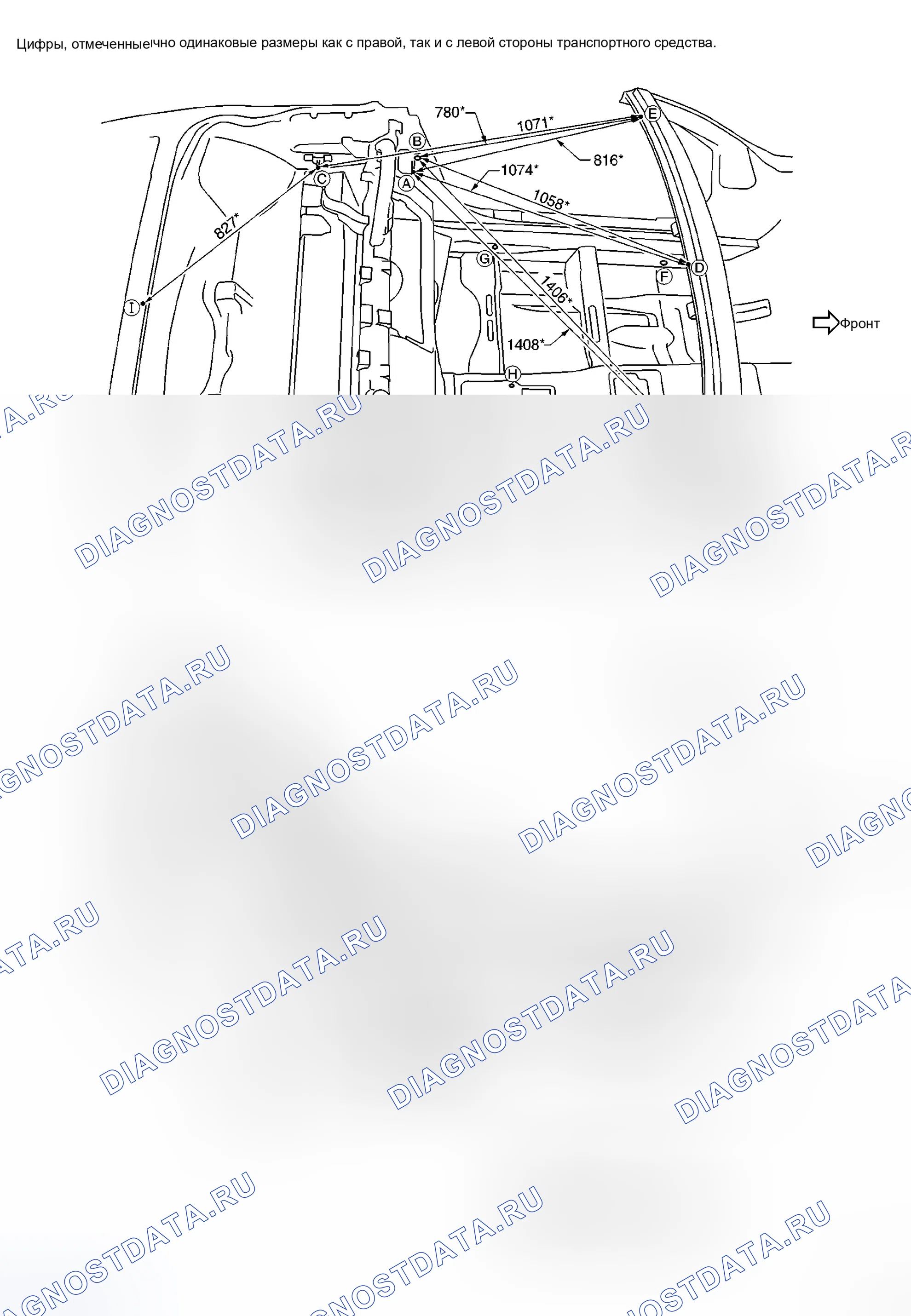 Рис. 328: Измерение. Honda Logo I