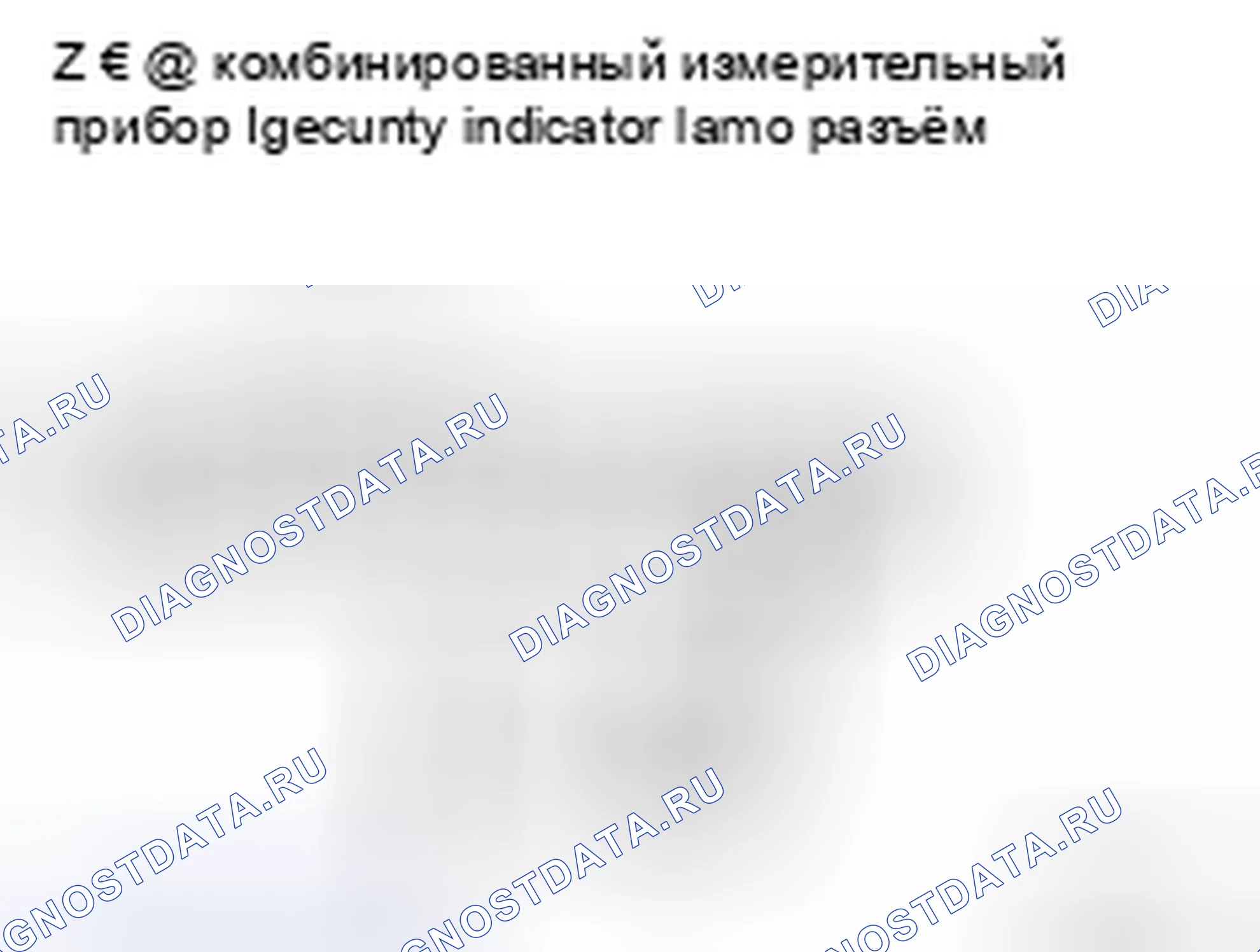Рис. 60: Диагностическая процедура 6. Nissan Frontier D40