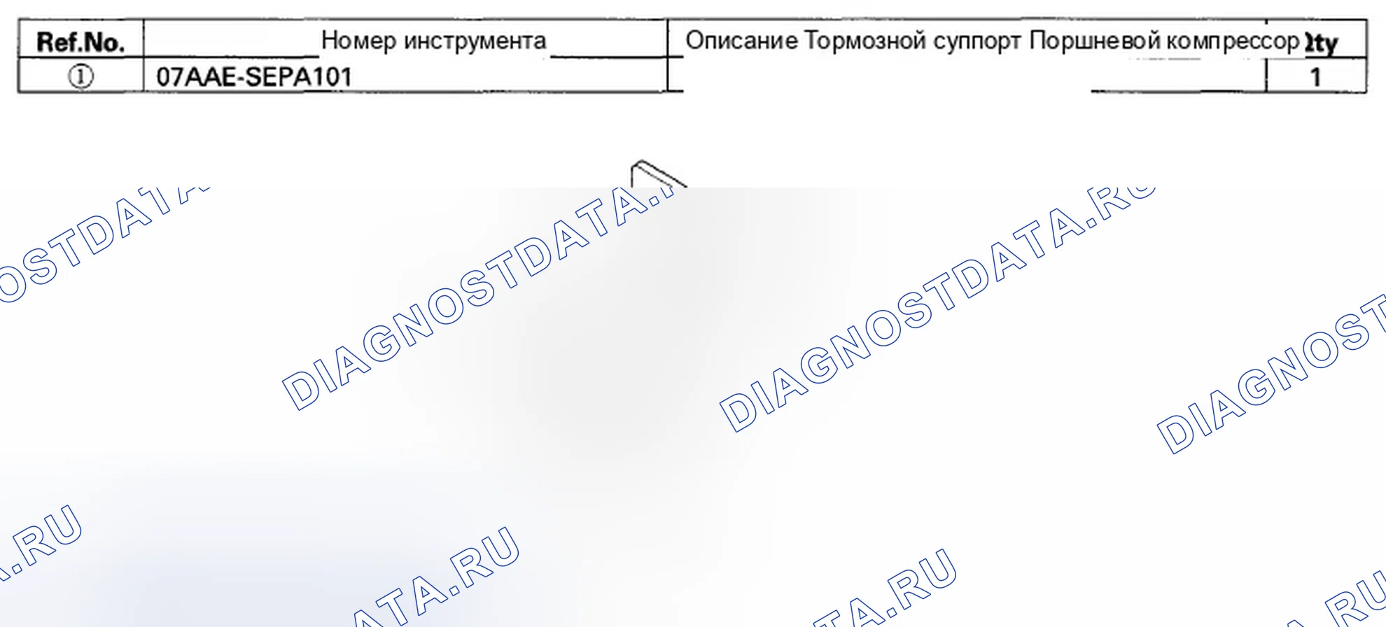 Рис. 69: Специальные инструменты. Honda Accord VIII