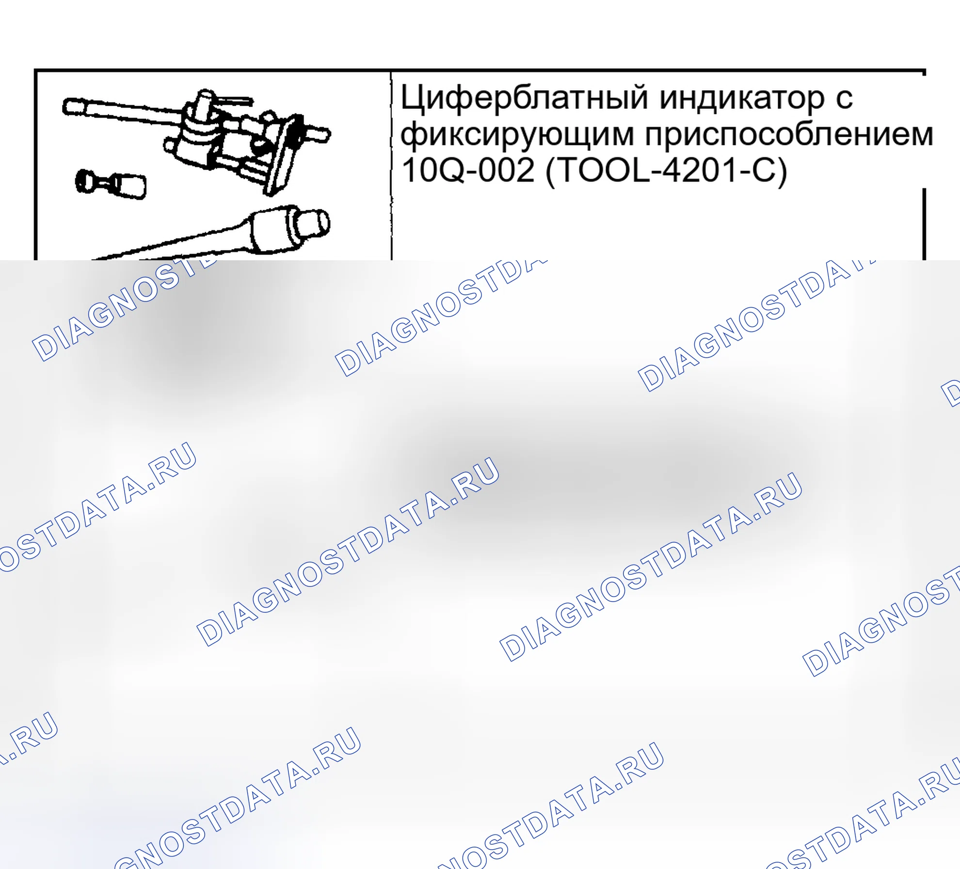 Рис. 190: Специальный инструмент (ы). Mazda Flair II