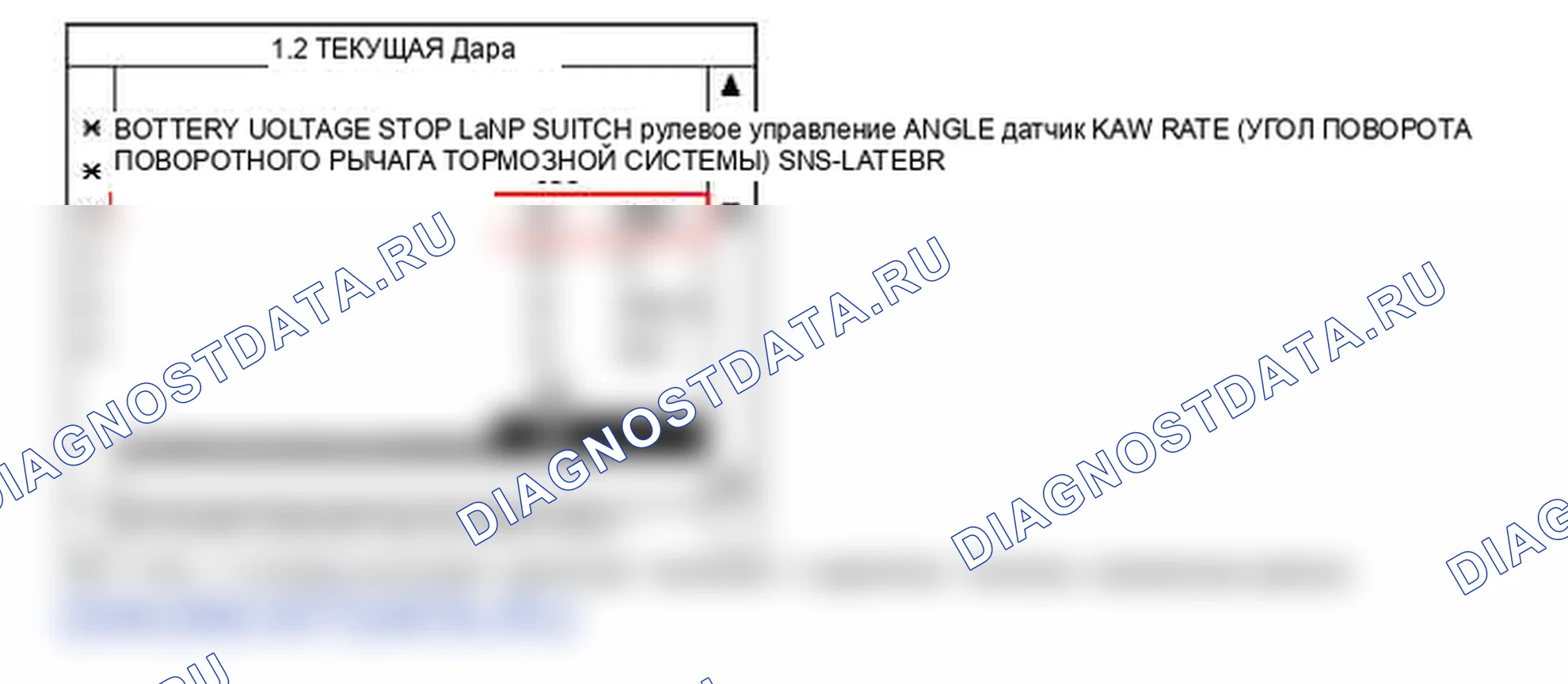 C1260: Цепь датчика рулевого управления - сигнал (ESP). Kia Sorento BL