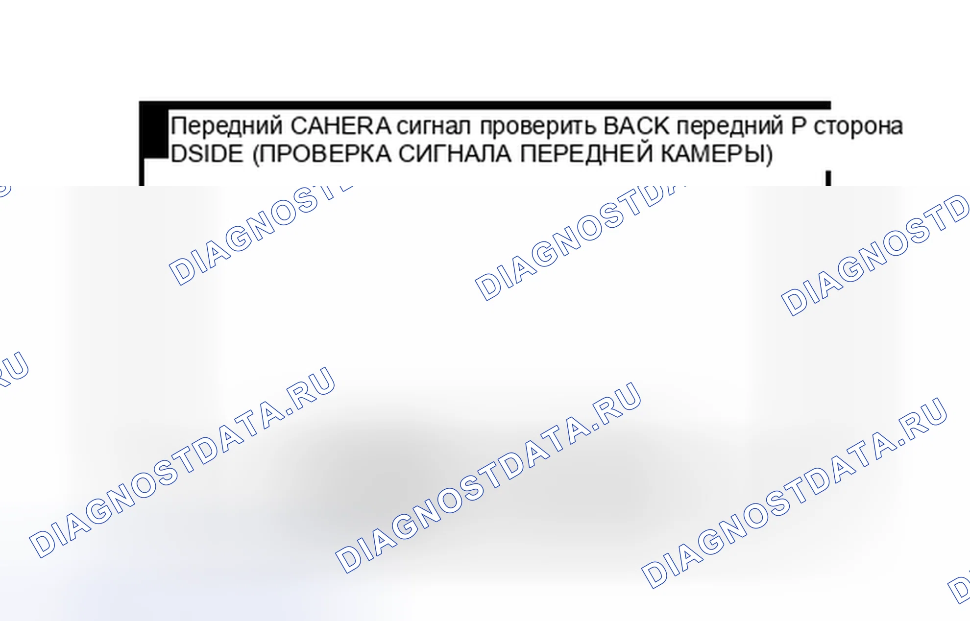 Рис. 42. Honda Accord VII