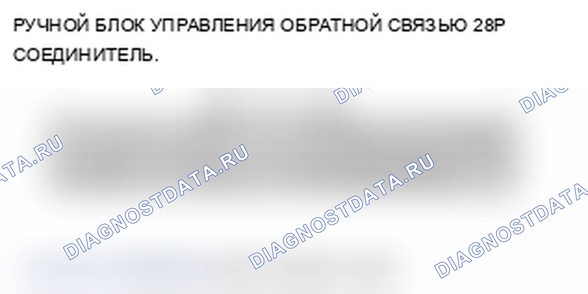 Рис. 480: Связь с сотовым телефоном прерывается или меняется (без навигации). Acura RDX I рестайлинг