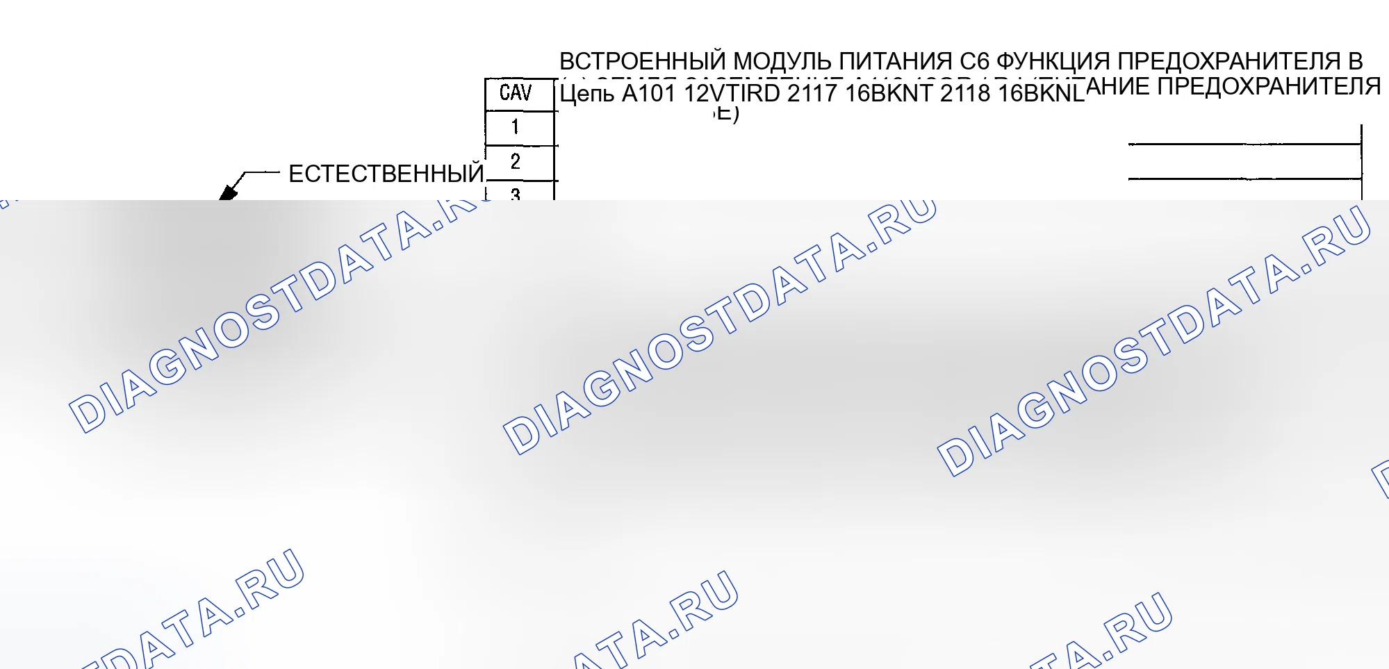 Рис. 765: ВСТРОЕННЫЙ МОДУЛЬ ПИТАНИЯ C6. Dodge Grand Caravan IV