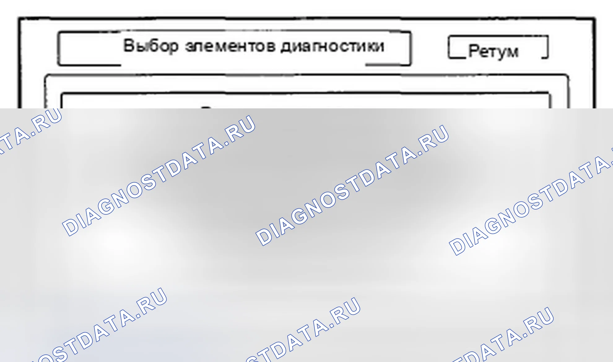 Рис. 581: Метод 1. Honda Crosstour I