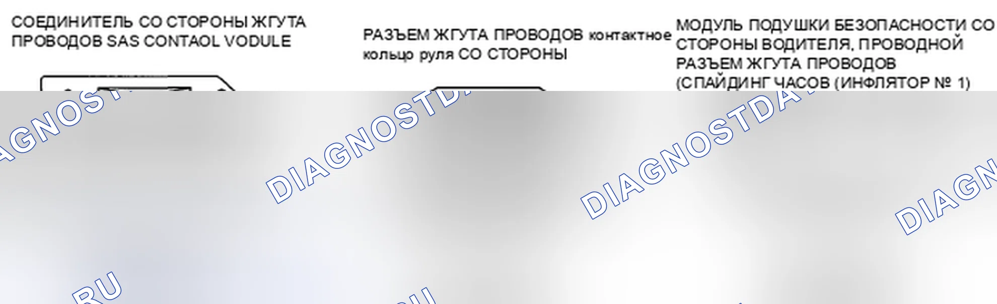 Рис. 111: расшифровка кода ошибки B2228, хтагх1, хт Агх2, х Тагх3 B2230 B2232 B2234. Mazda 5 I рестайлинг