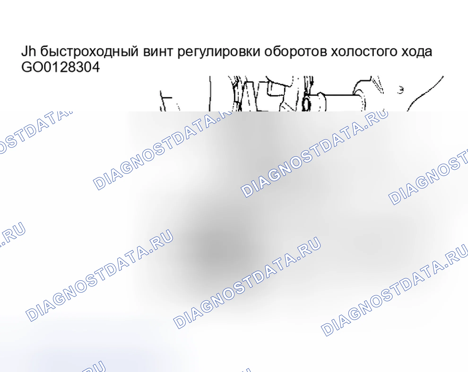 Рис. 14: ОБОРОТЫ ХОЛОДНОГО (БЫСТРОГО) ХОЛОСТОГО ХОДА. Ford Mustang III рестайлинг