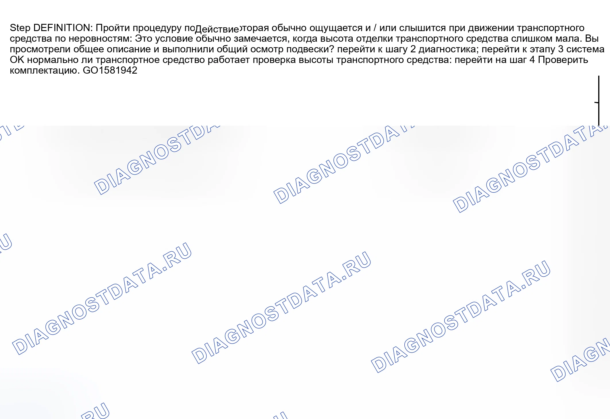 Рис. 10: Днища подвески. Hyundai Terracan I