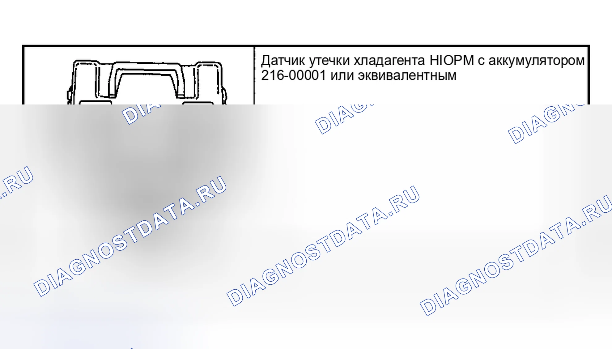 Рис. 335: ЭЛЕКТРОННОЕ ОБНАРУЖЕНИЕ УТЕЧЕК. Hyundai Nexo I