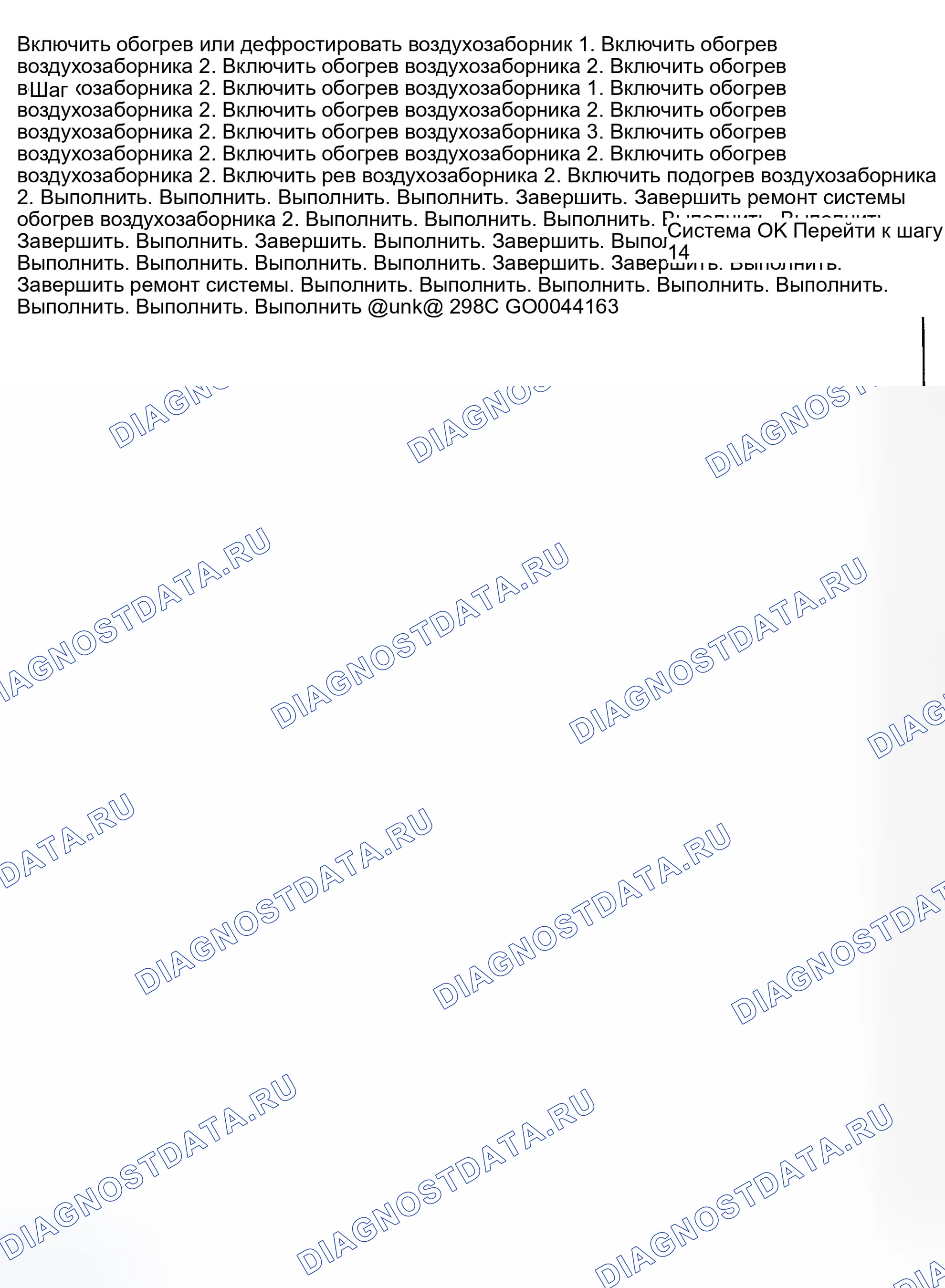 Рис. 28. Daewoo Nubira II