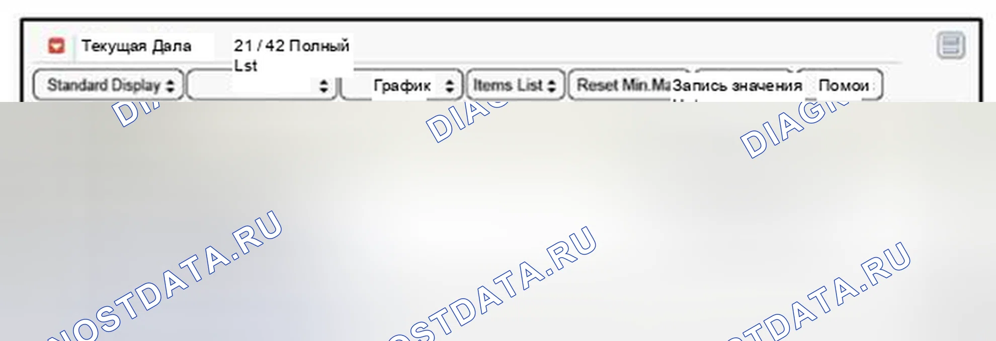 Рис. 63: Диагностика с помощью GDS. Kia Optima III