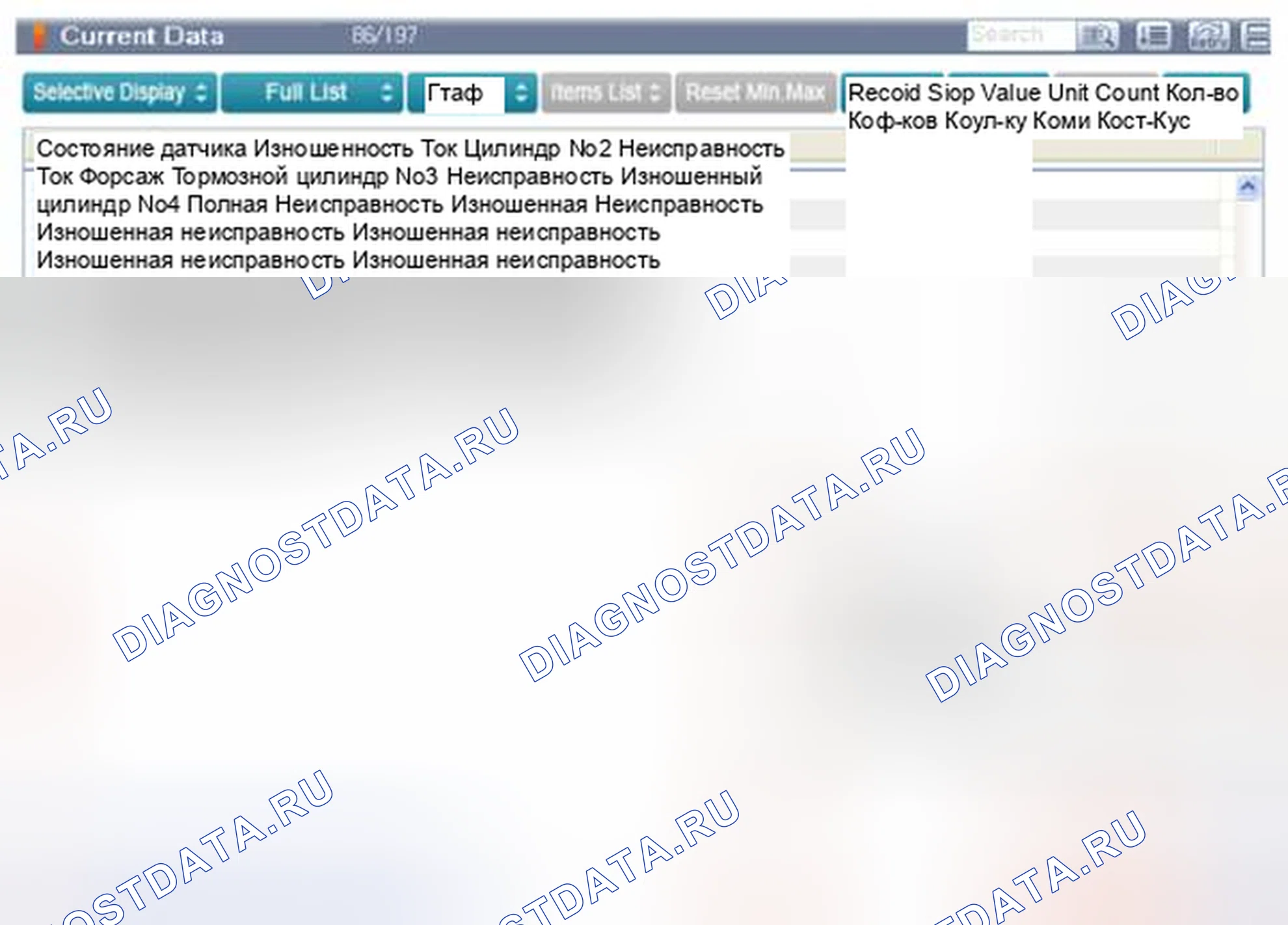 Рис. 48: Процедура повторной калибровки датчика аккумулятора. Hyundai Veloster I