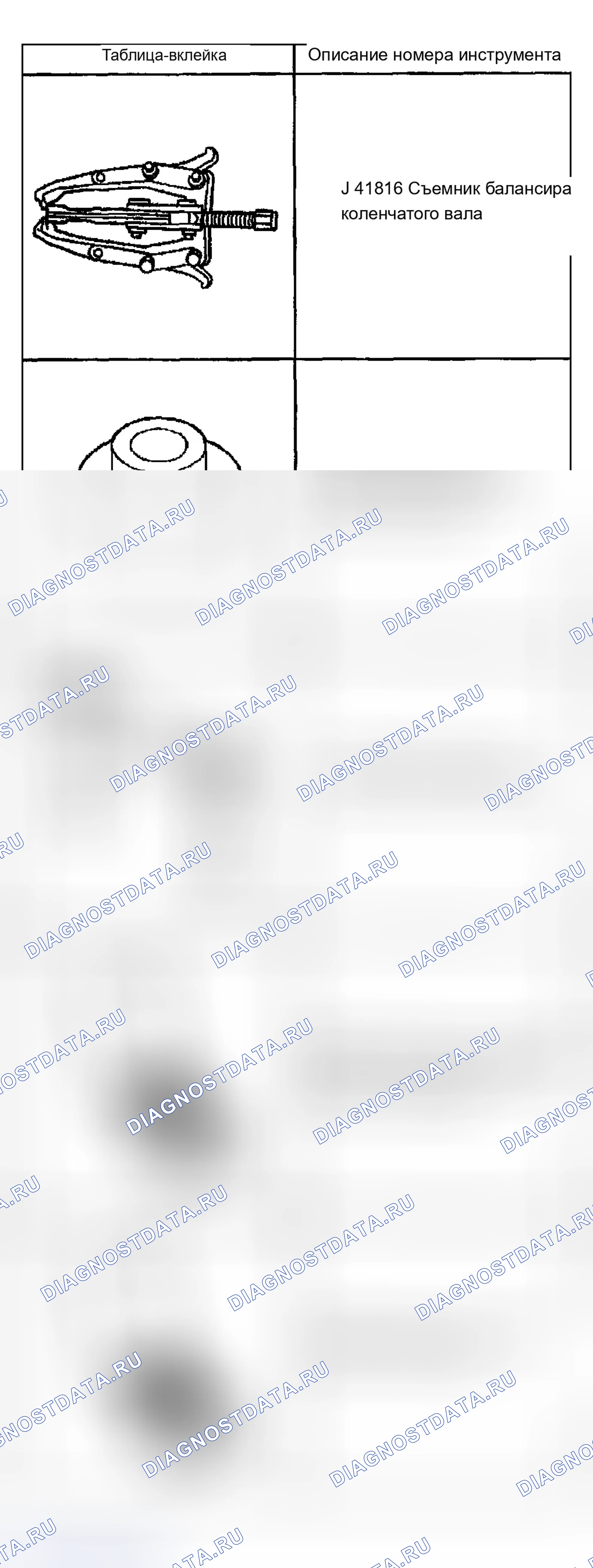 Рис. 1490. Chevrolet Chevy Express H2500 