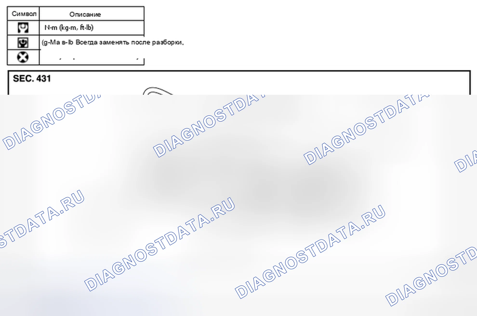 Рис. 17: КОМПОНЕНТЫ. Infiniti FX37 II рестайлинг