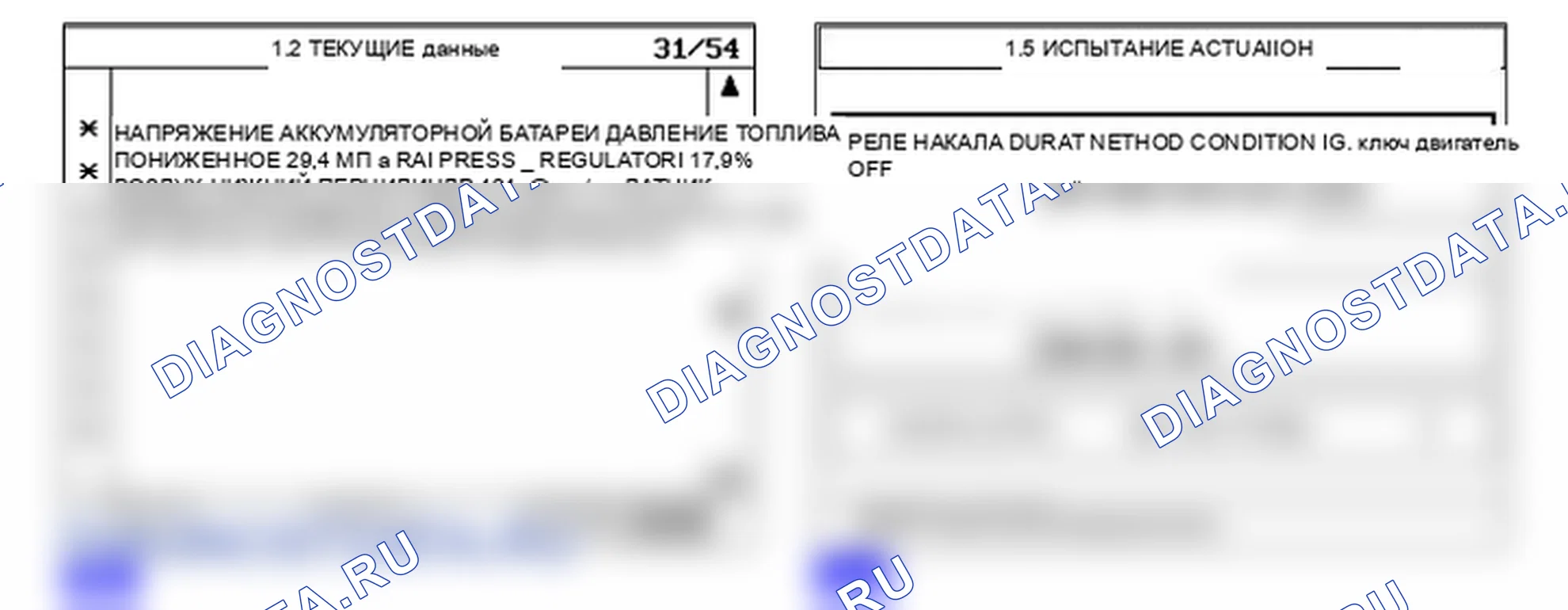 P0670: Схема управления модуля запальной свечи. Hyundai H-1 A1
