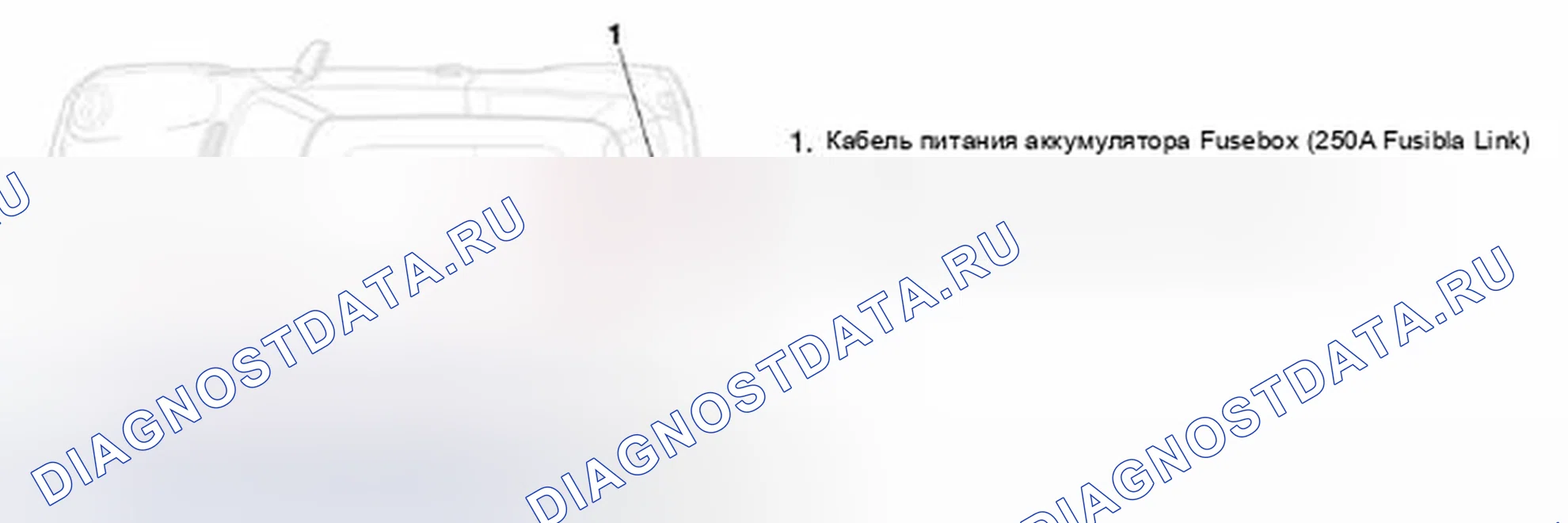 Рис. 15: Кабель аккумулятора COOPER S. MINI Cooper S I