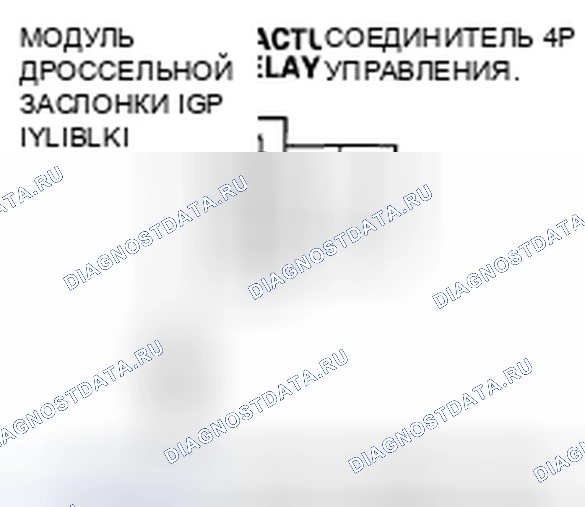 Рис. 63. Honda Fit I