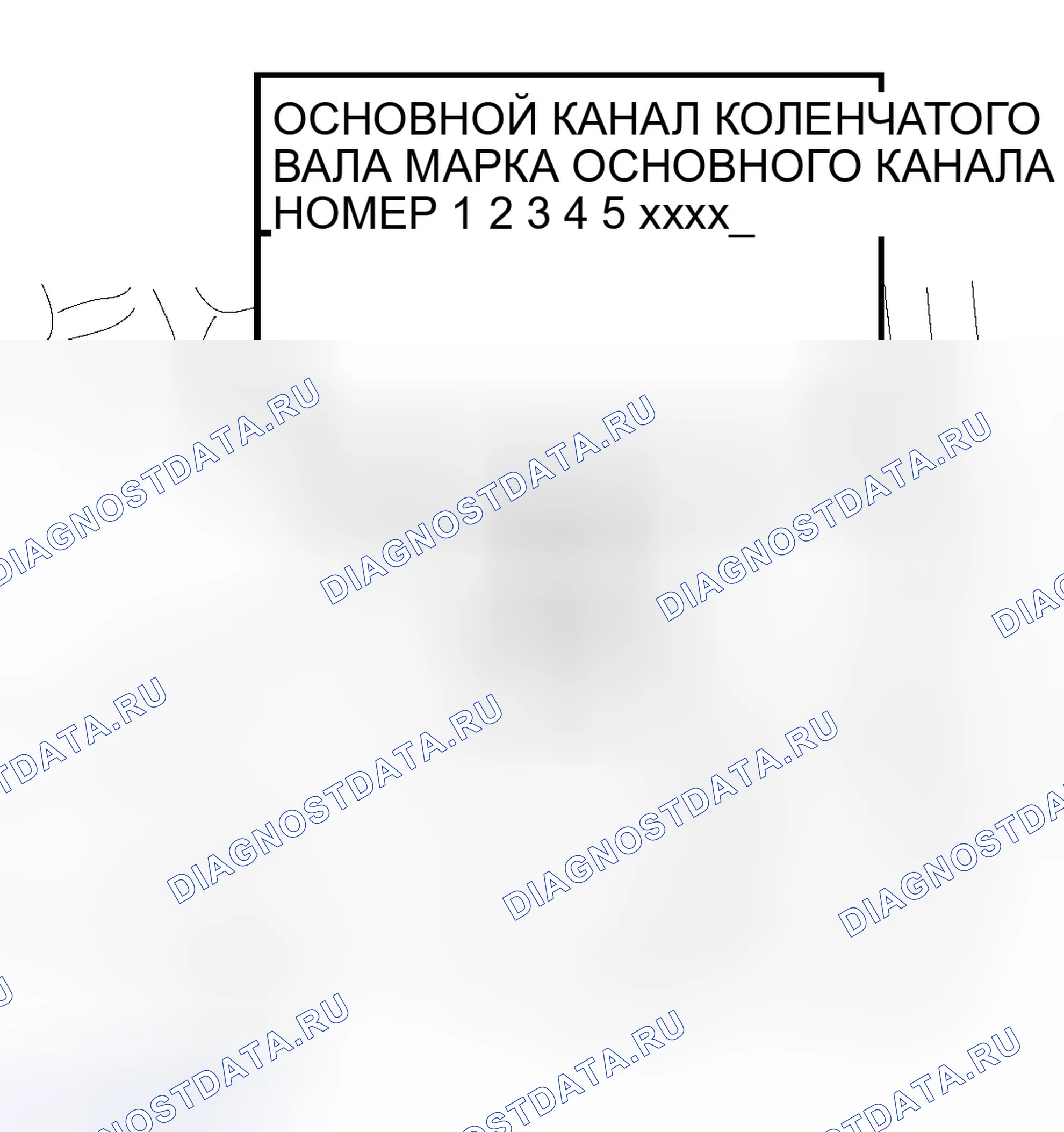 Рис. 228: СТАНДАРТНАЯ ПРОЦЕДУРА - УЗЕЛ ГЛАВНОГО ПОДШИПНИКА КОЛЕНЧАТОГО ВАЛА. Dodge Magnum I