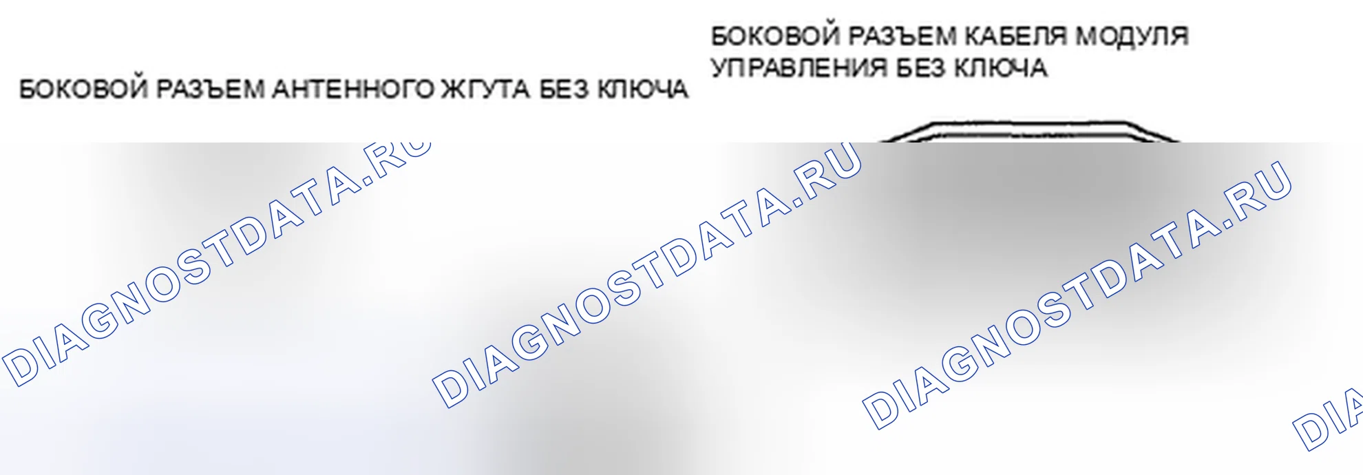 Рис. 105: расшифровка кода ошибки B1131 [расширенная система без ключа и запуска]. Mazda MX-5 NC рестайлинг