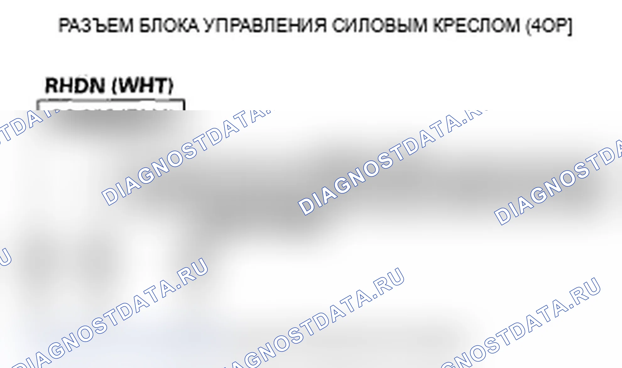 Рис. 76: B1847 расшифровка кода ошибки: Неисправность цепи переключателя «вверх-вниз» на заднем сиденье с электроприводом. Acura MDX II