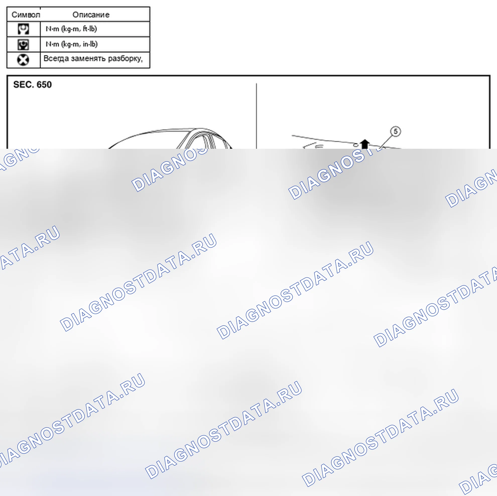 Рис. 240: СБОРКА КАПОТА: Регулировка. Nissan Sentra B17 рестайлинг