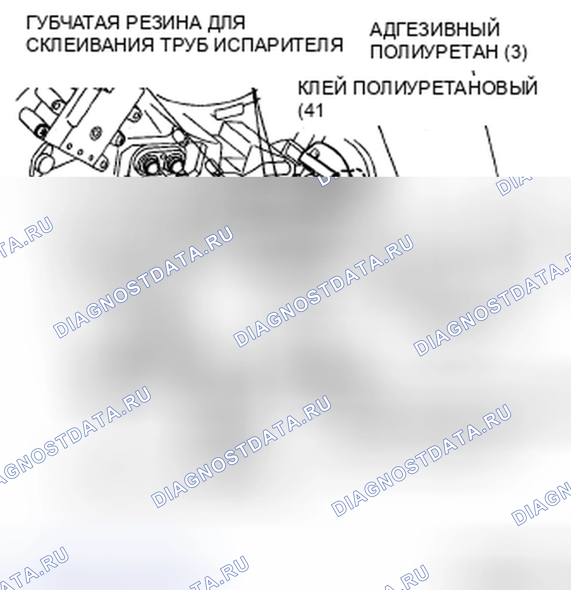 Рис. 134: ДЕМОНТАЖ / МОНТАЖ РАСШИРИТЕЛЬНОГО КЛАПАНА. Mazda 5 I рестайлинг
